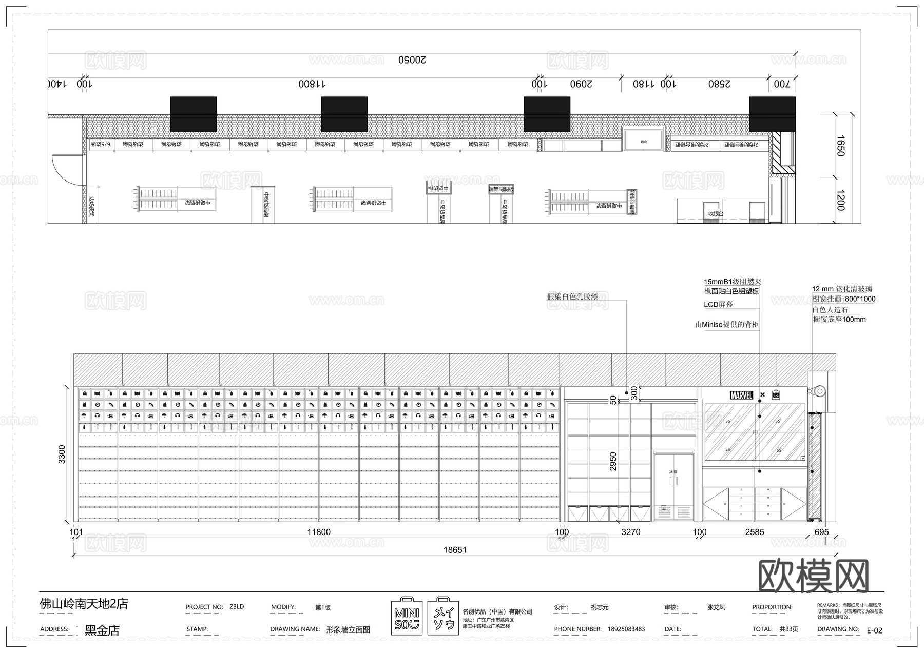 优衣库服装店 设计师买手店 男装女装专卖店 UR潮流店cad施工图