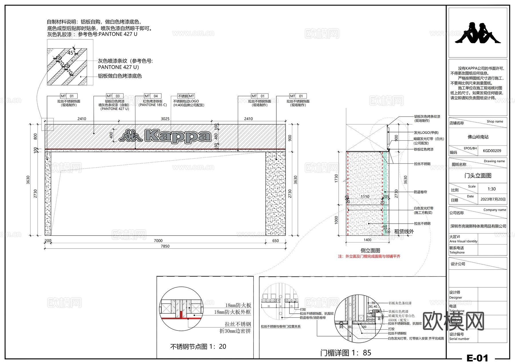 KAPPA运动服装店阿迪达斯耐克优衣库服装店cad施工图