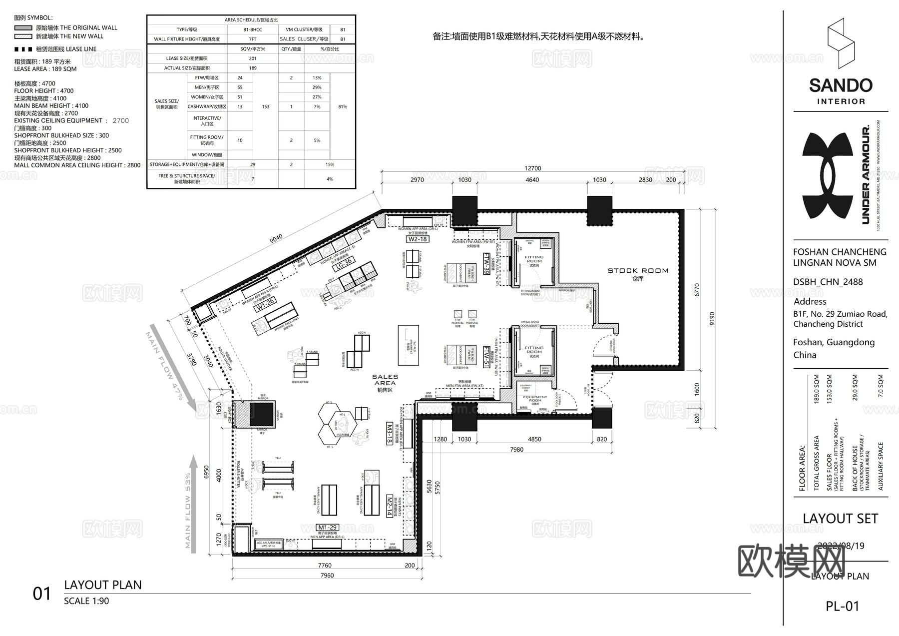 UN安德玛运动服装专业运动鞋竞速跑鞋户外越野鞋全套施工图cad施工图