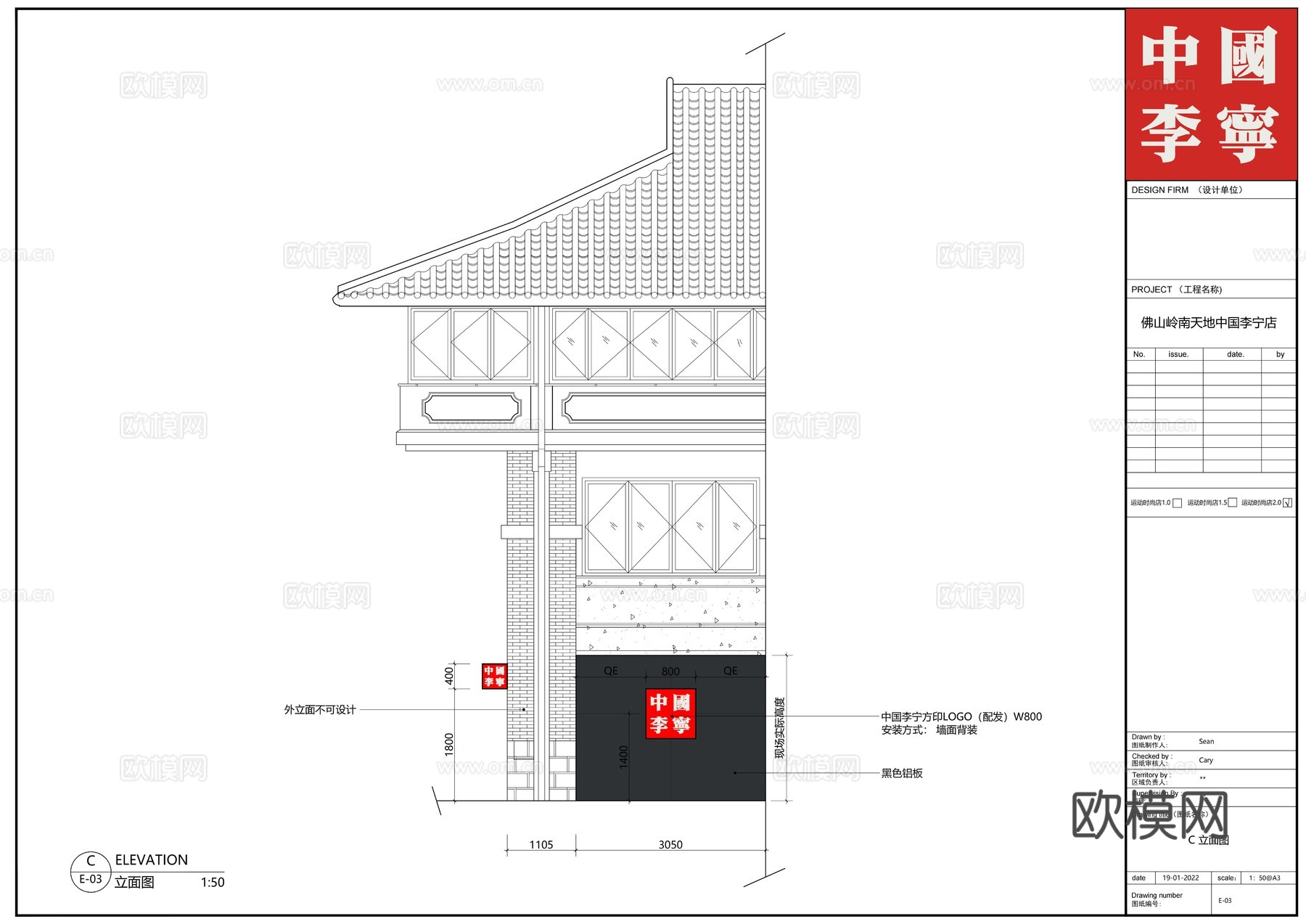 佛山岭南天地中国李宁店cad施工图下载（渲染图4）
