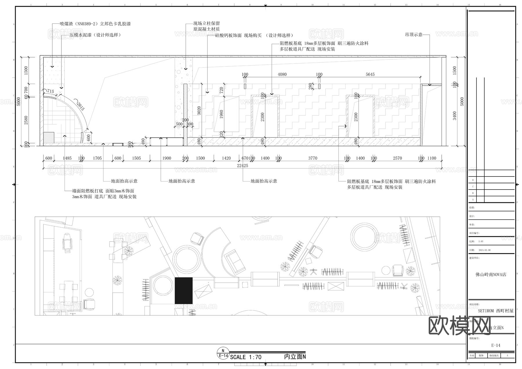 SETIROM西町村屋服装店-佛山岭南NOVA店施工图cad施工图下载（渲染图6）