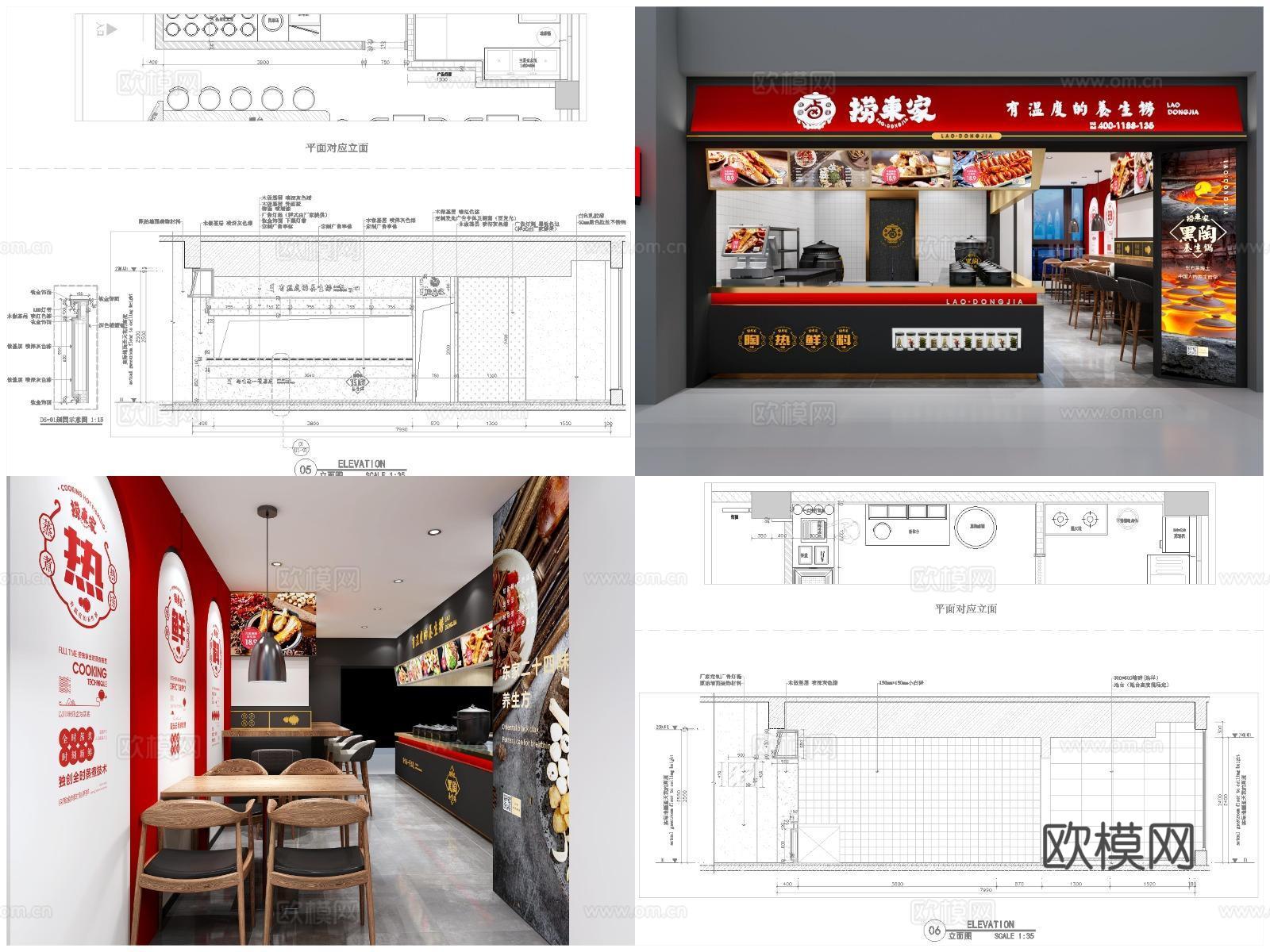 5套快餐店 面馆 最新全套CAD 施工图 效果图合集cad施工图