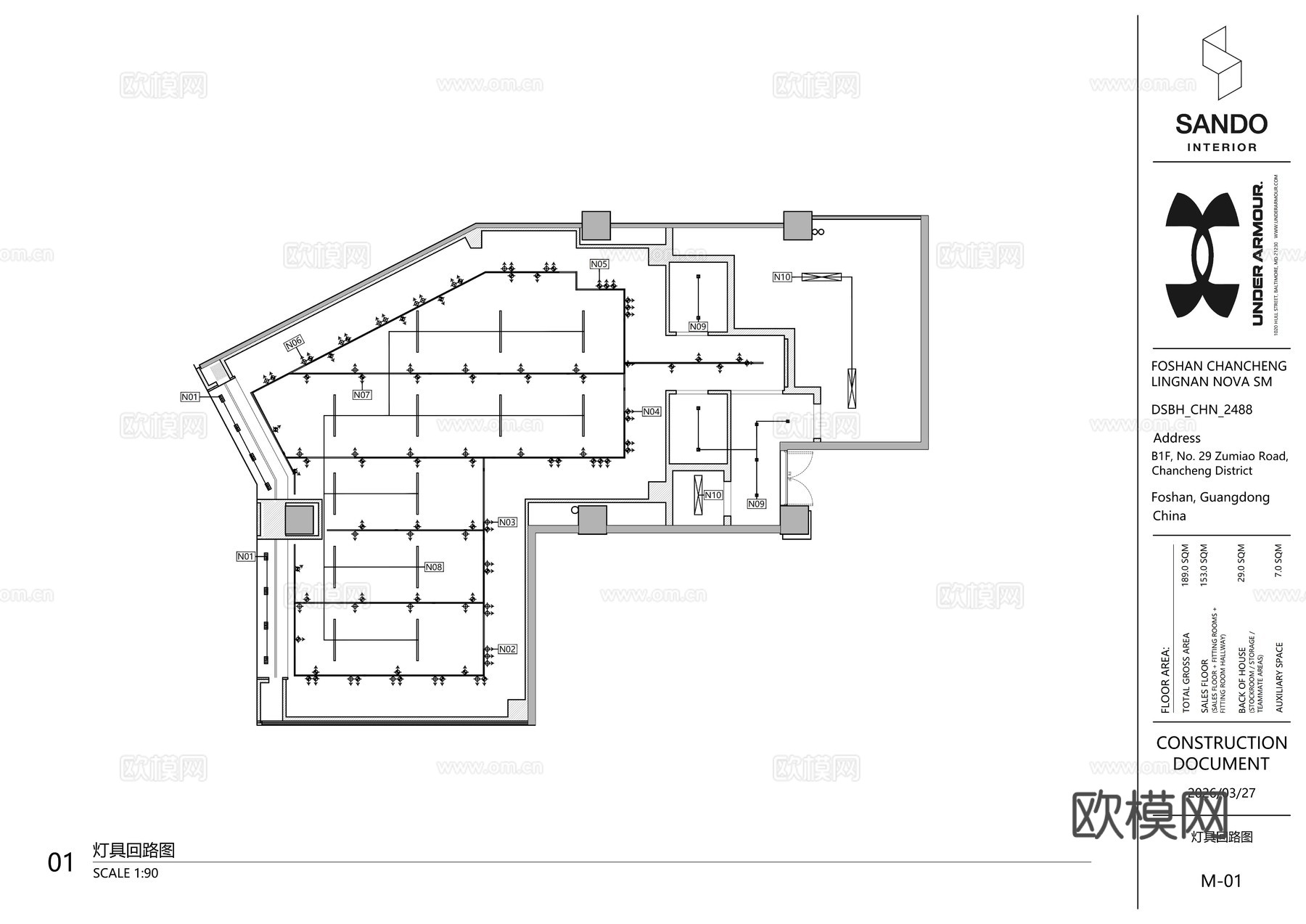 UN安德玛运动服装专业运动鞋竞速跑鞋户外越野鞋全套施工图cad施工图