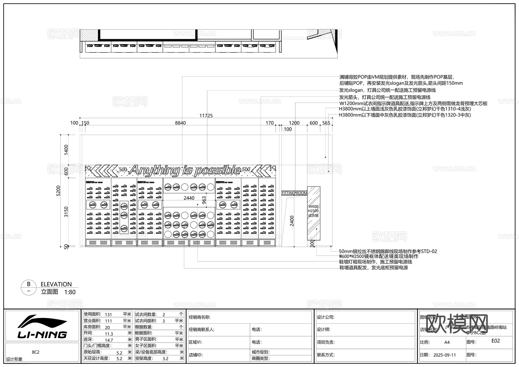 岭南站李宁店--全套灯具图&amp;鞋墙立面图cad施工图下载（渲染图1）