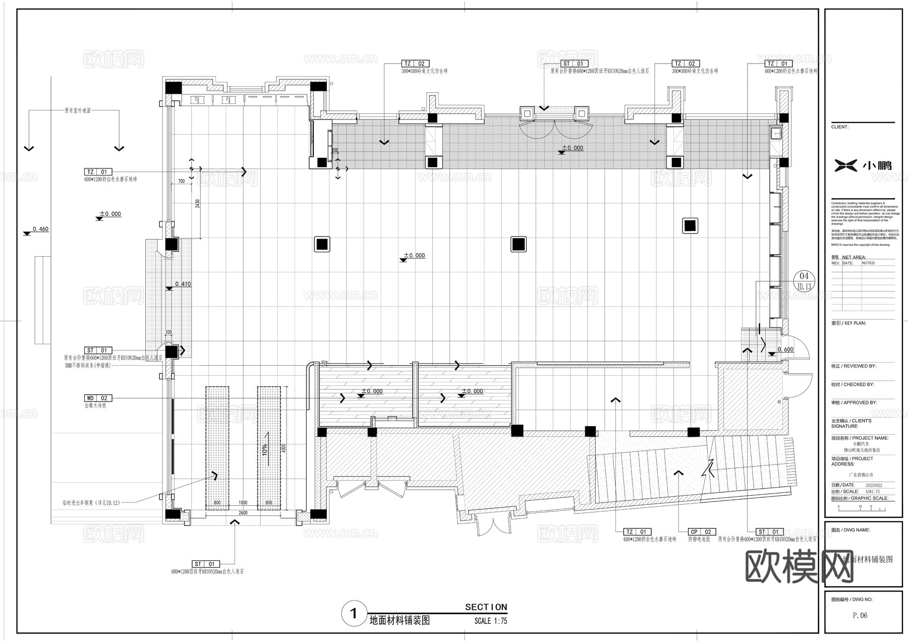 小鹏汽车销售蔚来汽车理想汽车小米汽车销售展厅图纸cad施工图