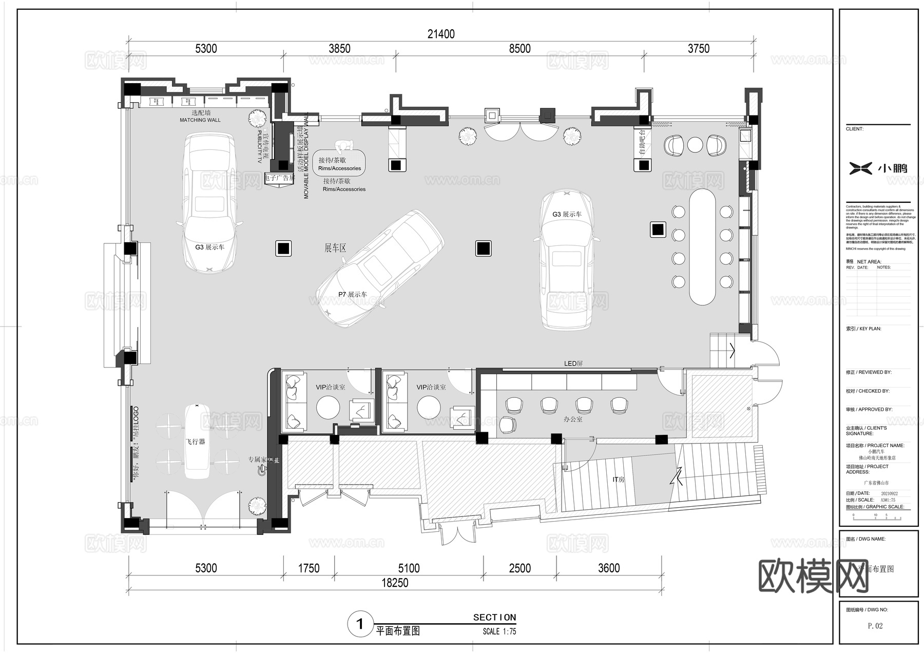 小鹏汽车销售蔚来汽车理想汽车小米汽车销售展厅图纸cad施工图