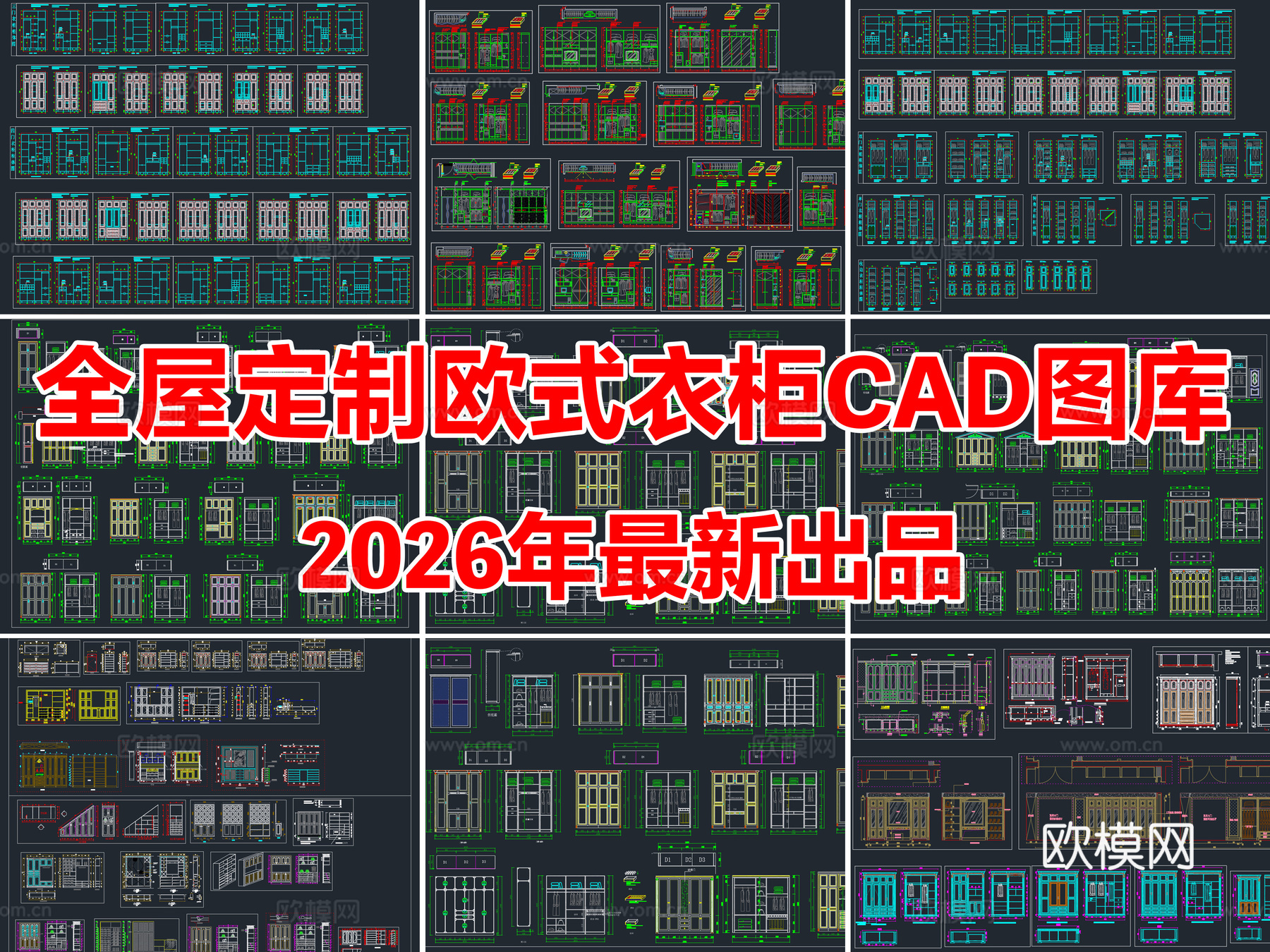 全屋定制衣柜 柜子 简欧衣柜 欧式衣柜 柜子立面图cad施工图下载（渲染图1）
