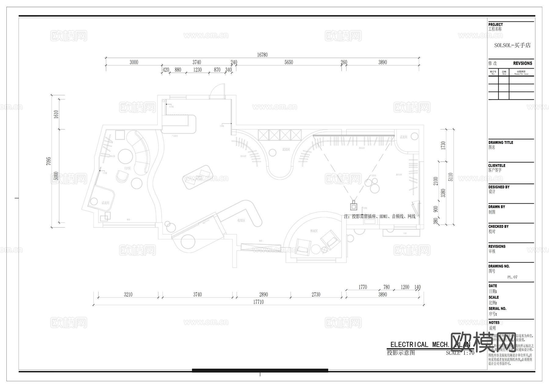 solsol买手专卖店服装专卖店cad施工图