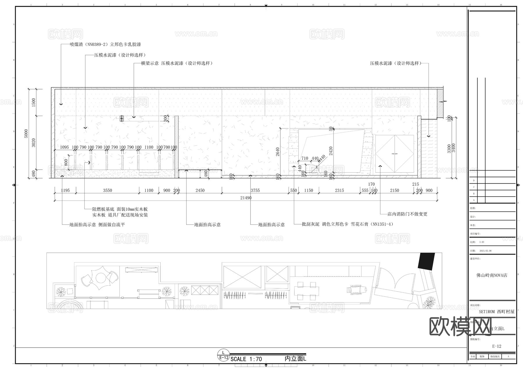 SETIROM西町村屋服装店-佛山岭南NOVA店施工图cad施工图下载（渲染图4）
