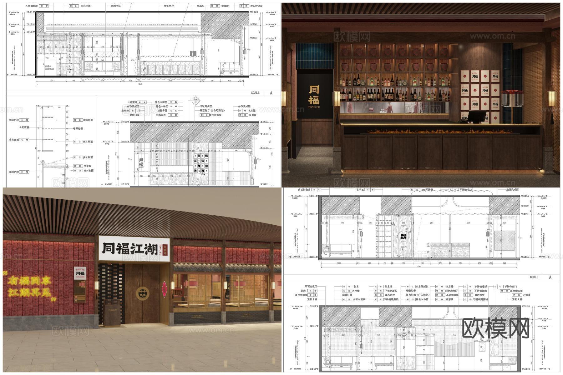 4套高档中餐厅 最新全套CAD 施工图 效果图合集cad施工图下载（渲染图3）