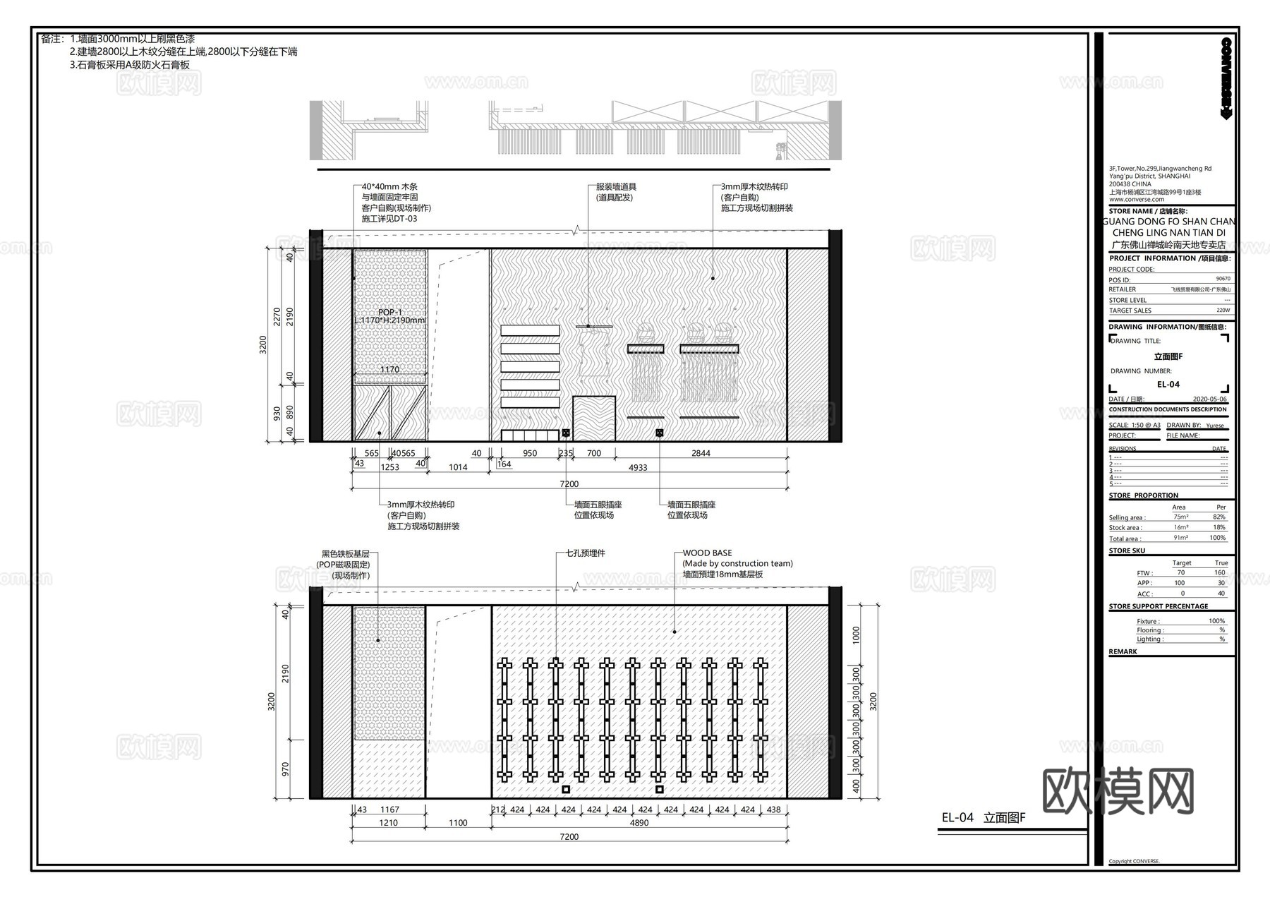 匡威经典帆布鞋滑板鞋阿迪达斯耐克全套施工图cad施工图