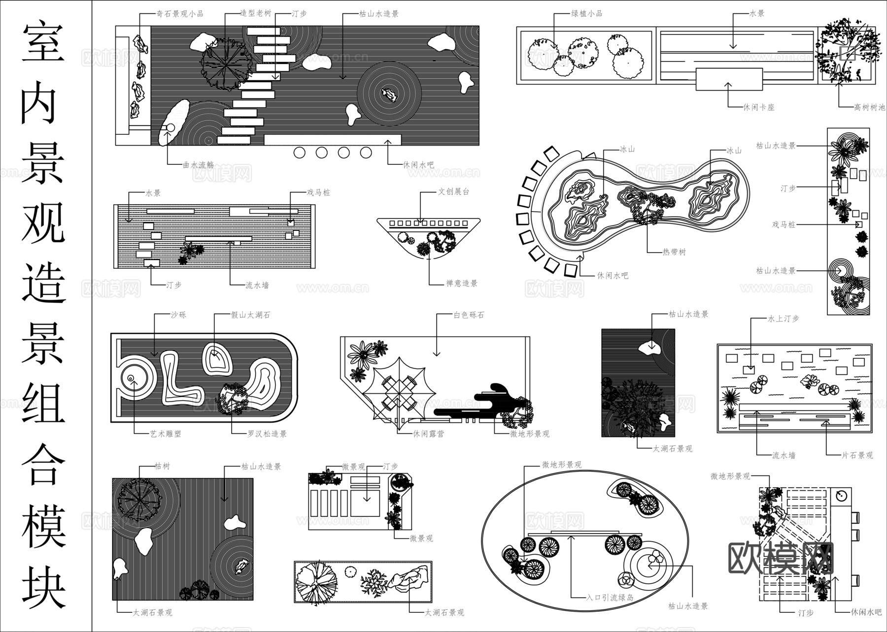 室内景观造景模块CADcad施工图cad施工图