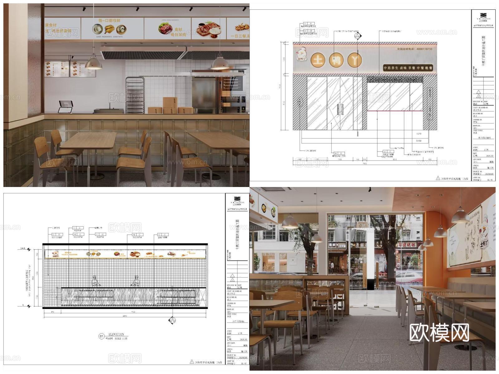 3套快餐店 米线店 最新全套CAD 施工图 效果图合集cad施工图下载（渲染图2）