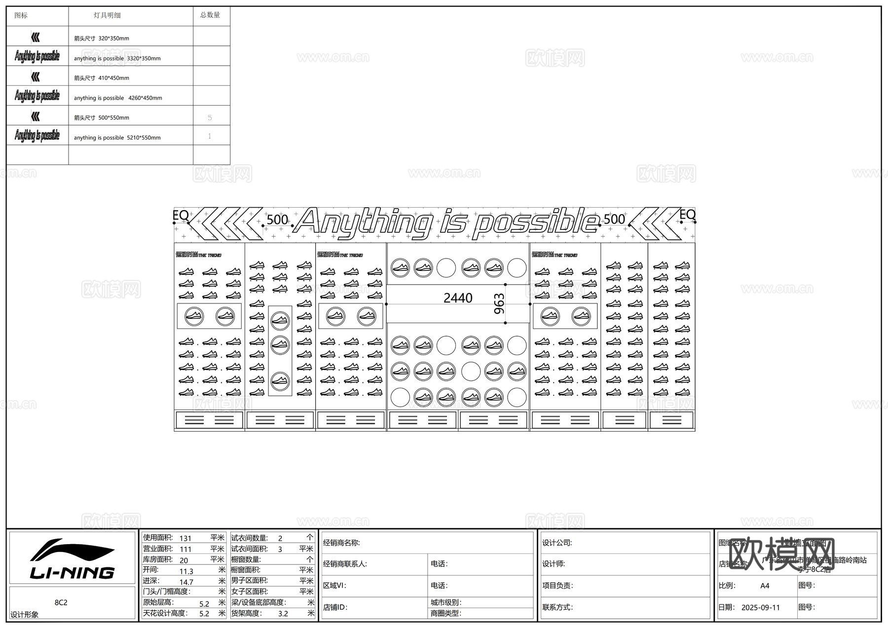 岭南站李宁店--全套灯具图&amp;鞋墙立面图cad施工图下载（渲染图3）