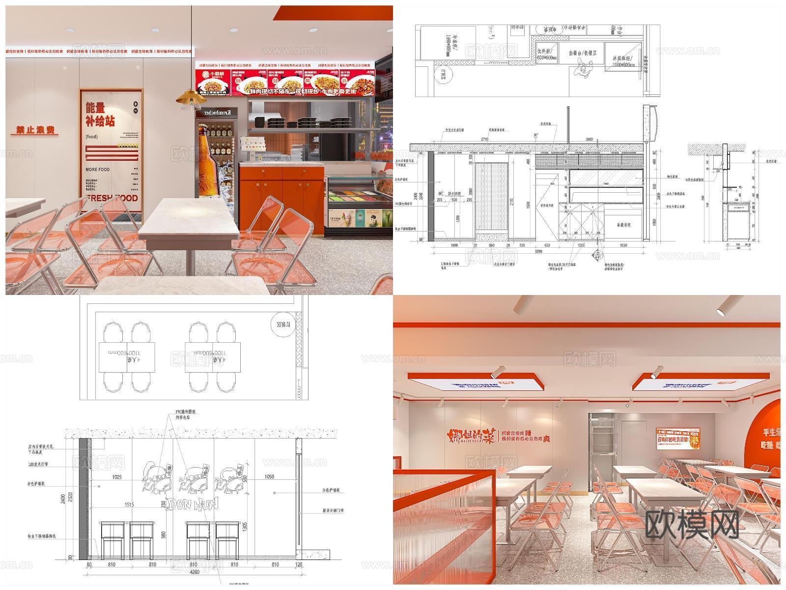 3套快餐店 拌饭店 最新全套CAD 施工图 效果图合集cad施工图下载（渲染图2）