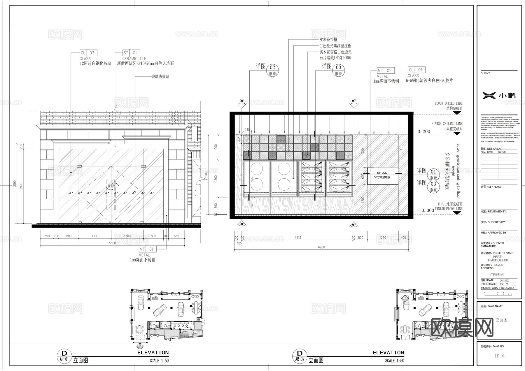 小鹏汽车销售蔚来汽车理想汽车小米汽车销售展厅图纸cad施工图