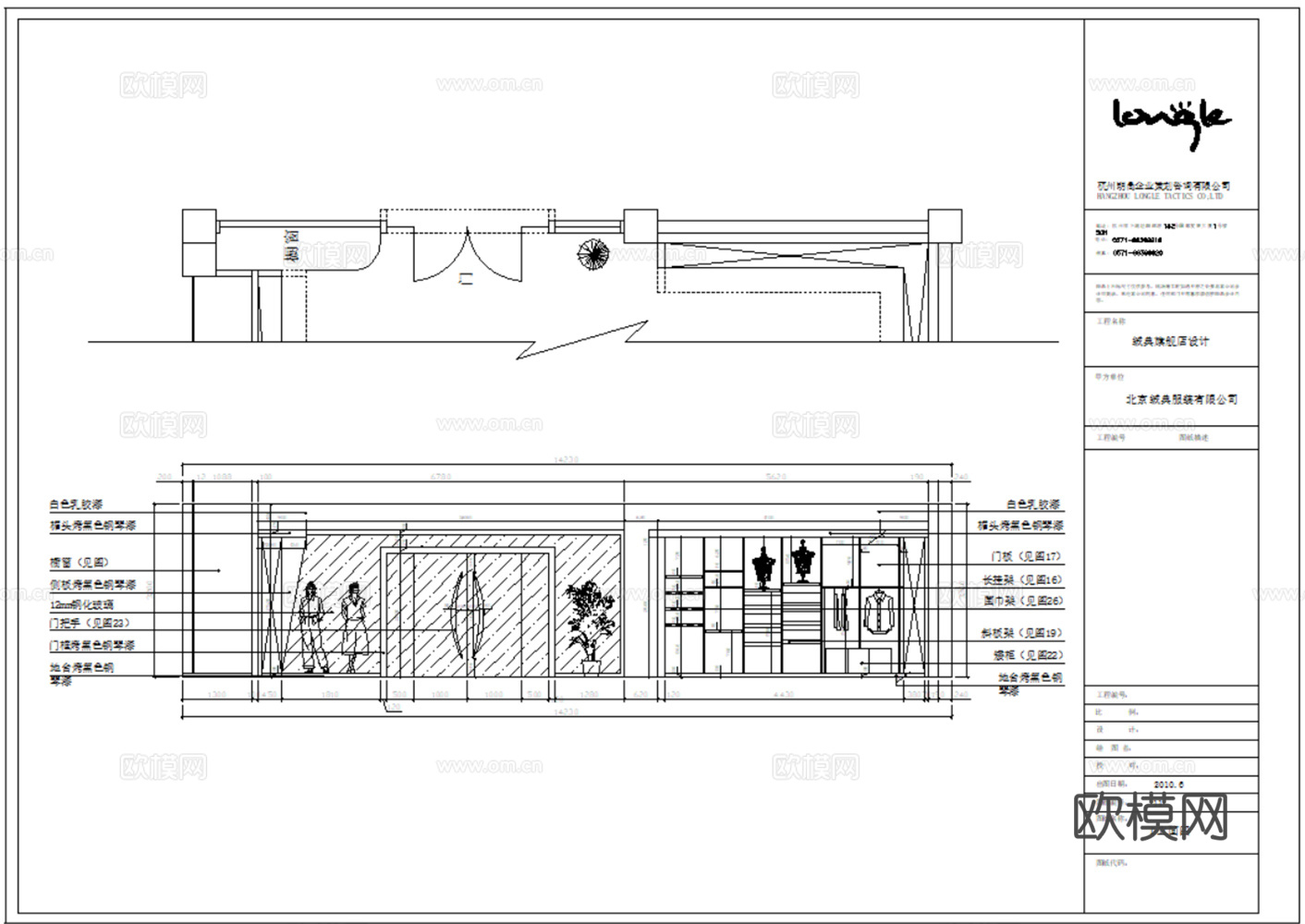 服装店 女装专卖店 男装专卖店 运动服装店 休闲服装店cad施工图