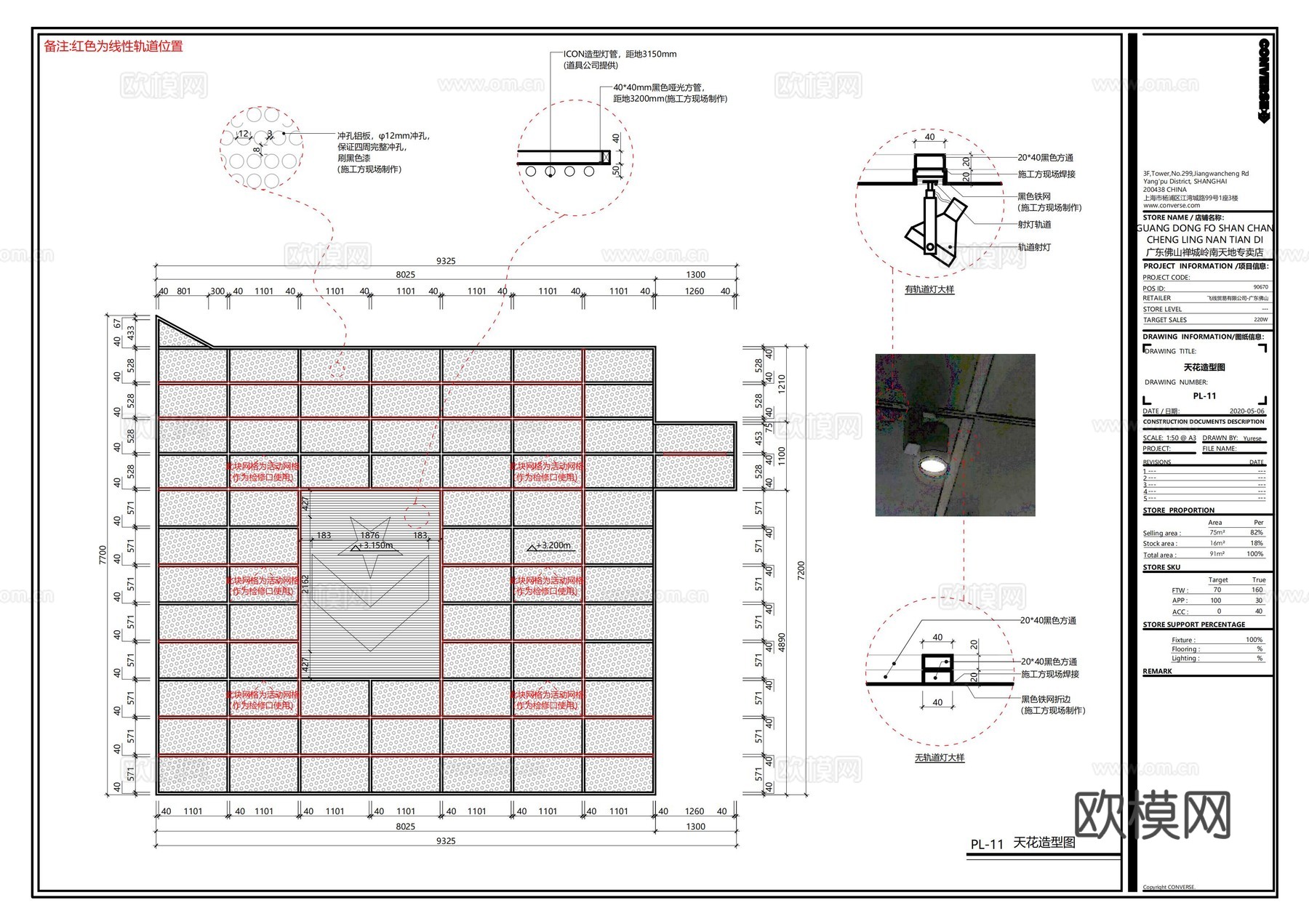 匡威经典帆布鞋滑板鞋阿迪达斯耐克全套施工图cad施工图