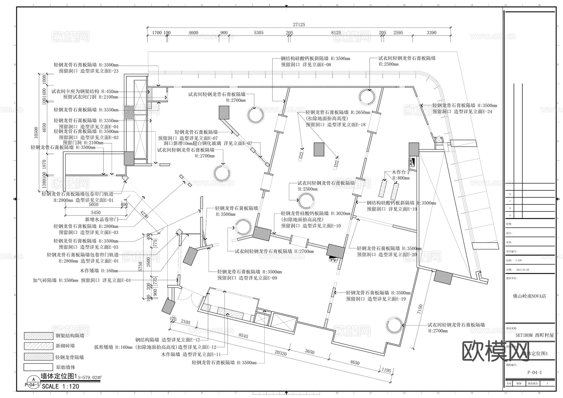 SETIROM西町村屋服装店-佛山岭南NOVA店施工图cad施工图下载（渲染图2）