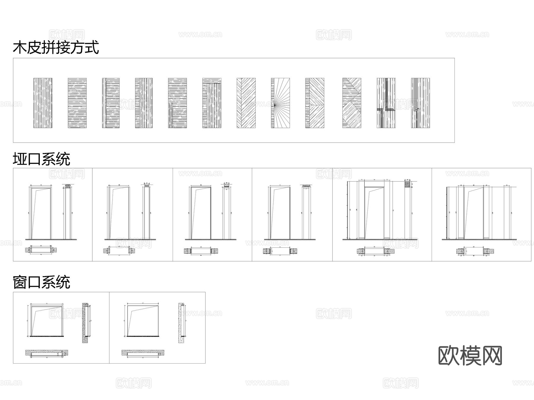高定木作全屋定制CAD系统化深化标准图纸图库cad施工图cad施工图