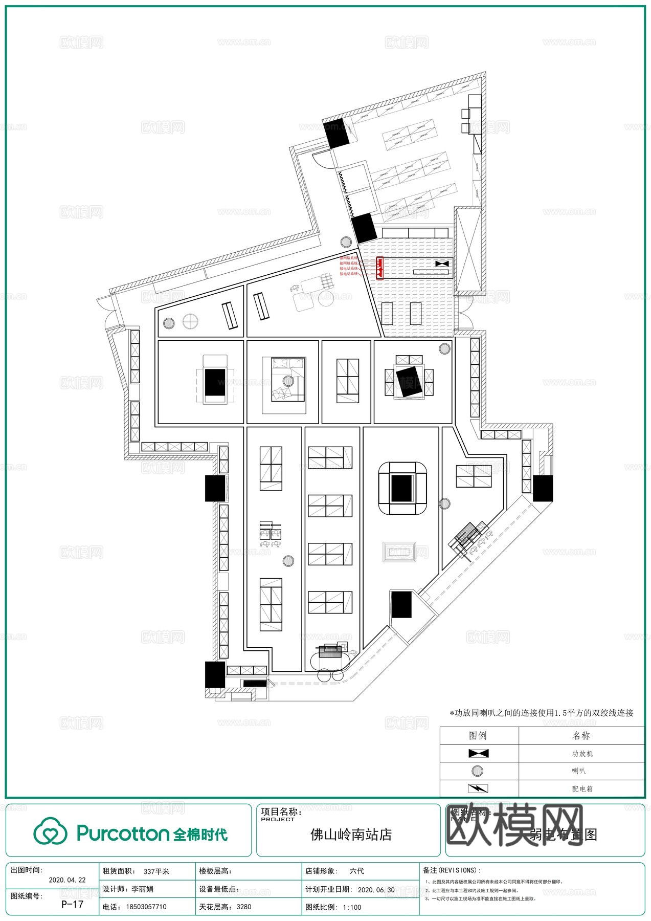 全棉时代佛山岭南站施工图女性护理贴身衣物婴童及家居服cad施工图下载（渲染图7）