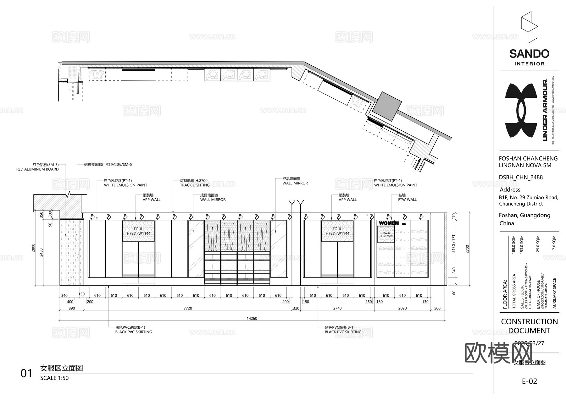 UN安德玛运动服装专业运动鞋竞速跑鞋户外越野鞋全套施工图cad施工图