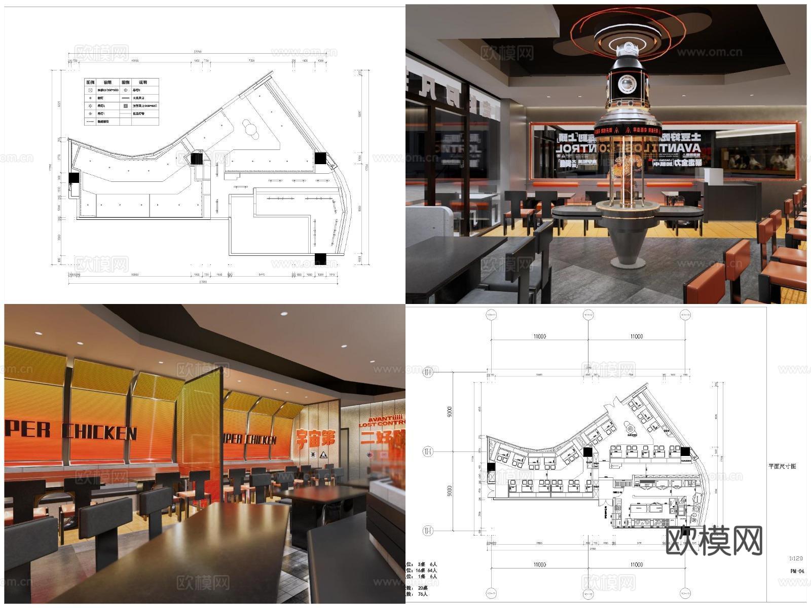 3套快餐店 KFC 最新全套CAD 施工图 效果图合集cad施工图下载（渲染图2）