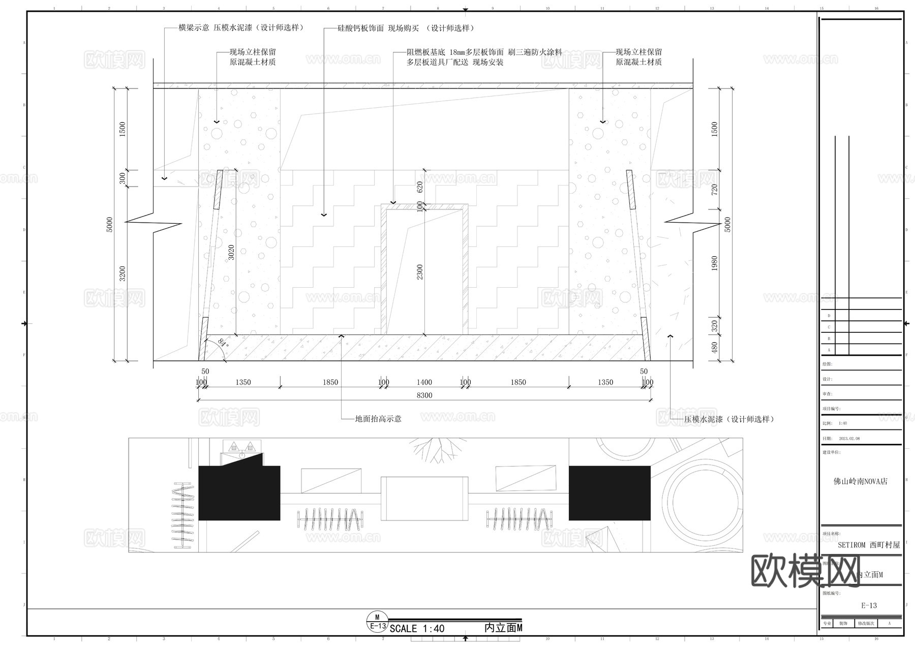 SETIROM西町村屋服装店-佛山岭南NOVA店施工图cad施工图下载（渲染图5）