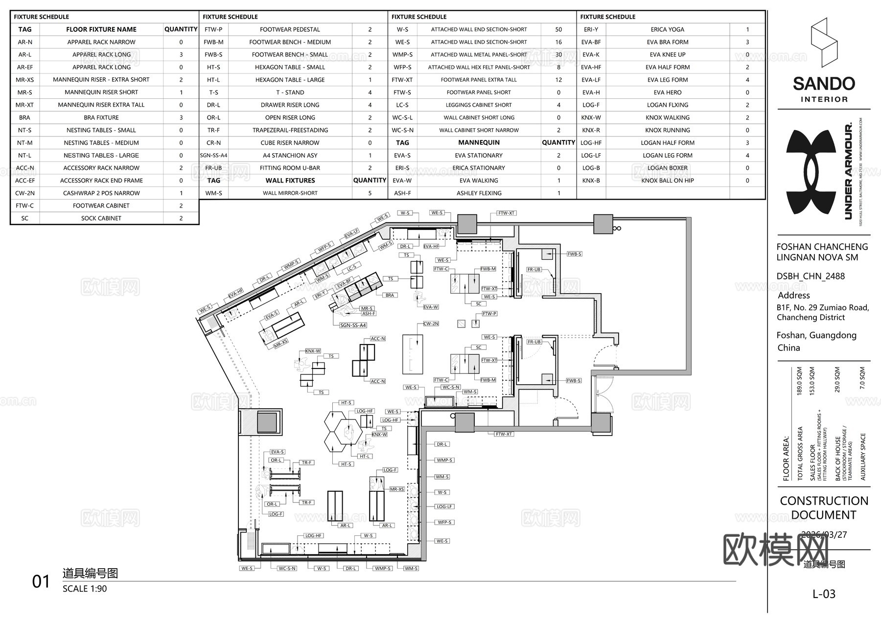UN安德玛运动服装专业运动鞋竞速跑鞋户外越野鞋全套施工图cad施工图