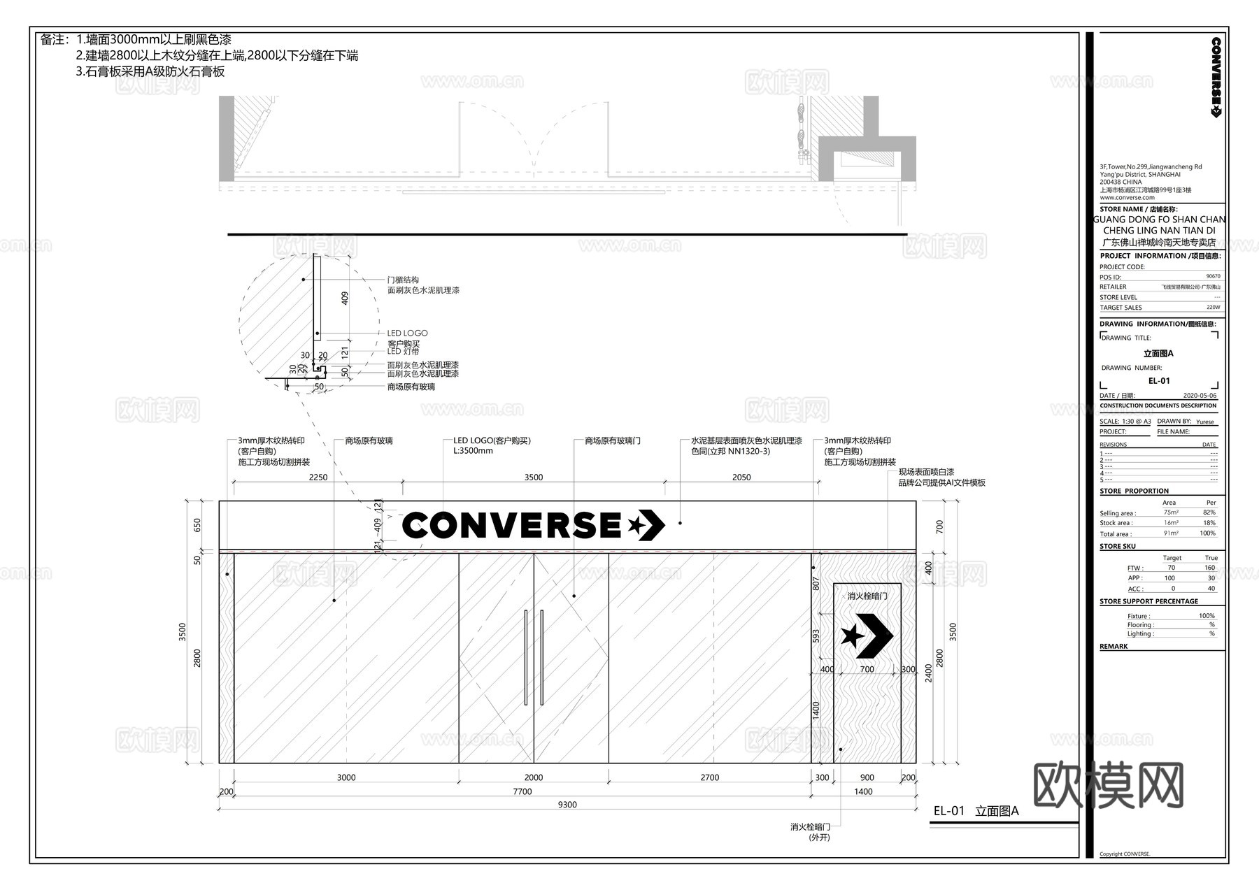 匡威经典帆布鞋滑板鞋阿迪达斯耐克全套施工图cad施工图