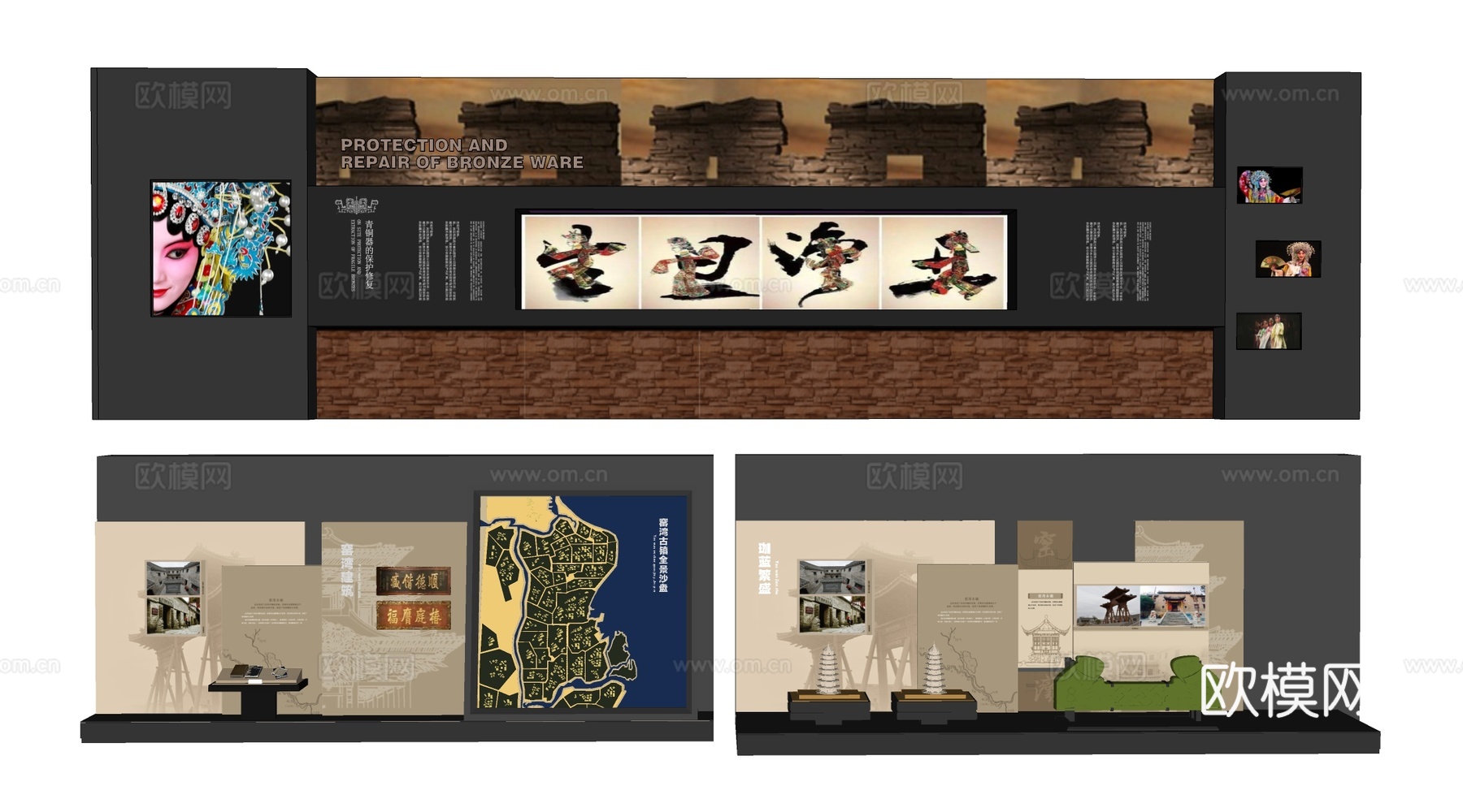 现代展厅展板 文创展板 展厅展墙su模型