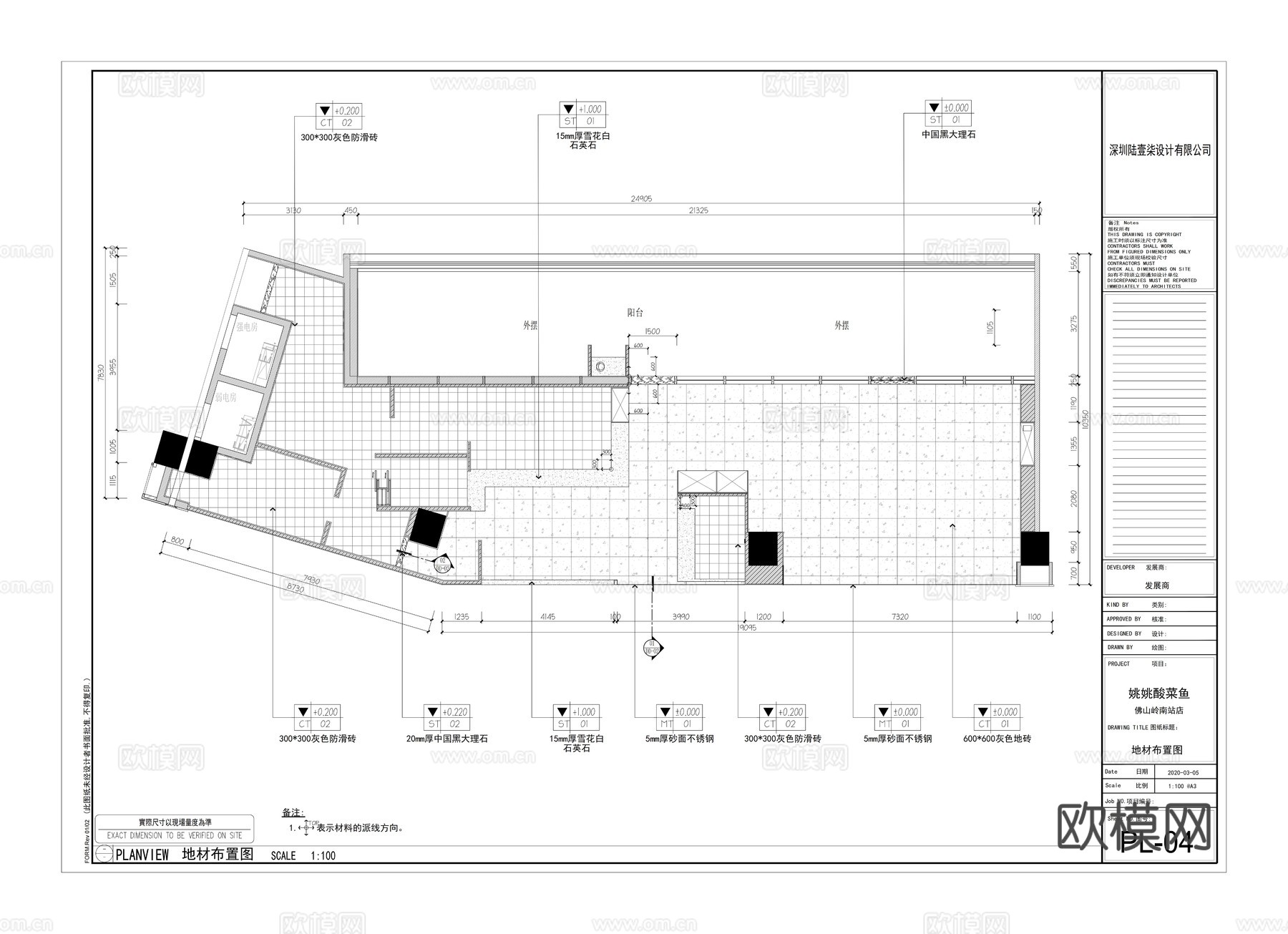 姚姚酸菜鱼太二酸菜鱼渔语酸菜鱼全套施工图cad施工图下载（渲染图3）