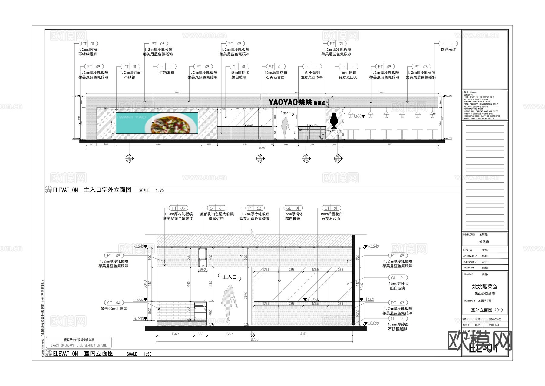 姚姚酸菜鱼太二酸菜鱼渔语酸菜鱼全套施工图cad施工图下载（渲染图7）
