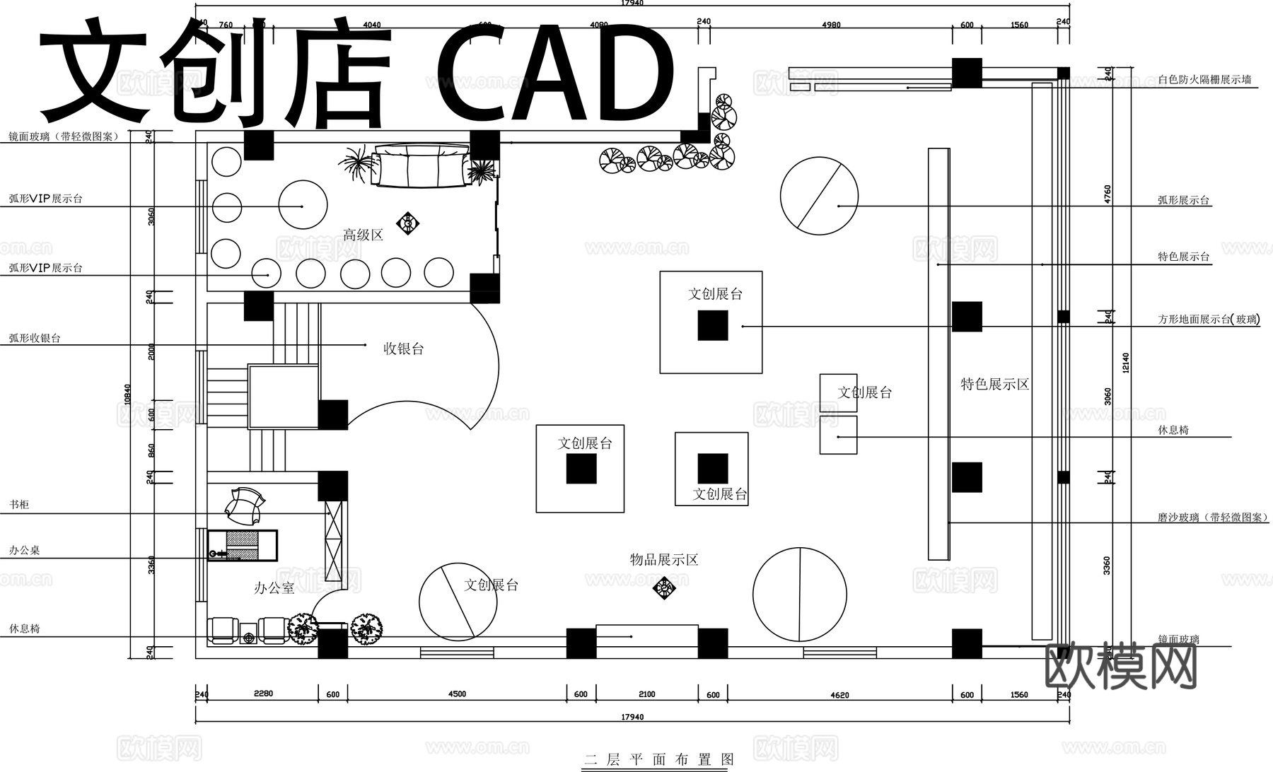 文创店平面布置图CADcad施工图