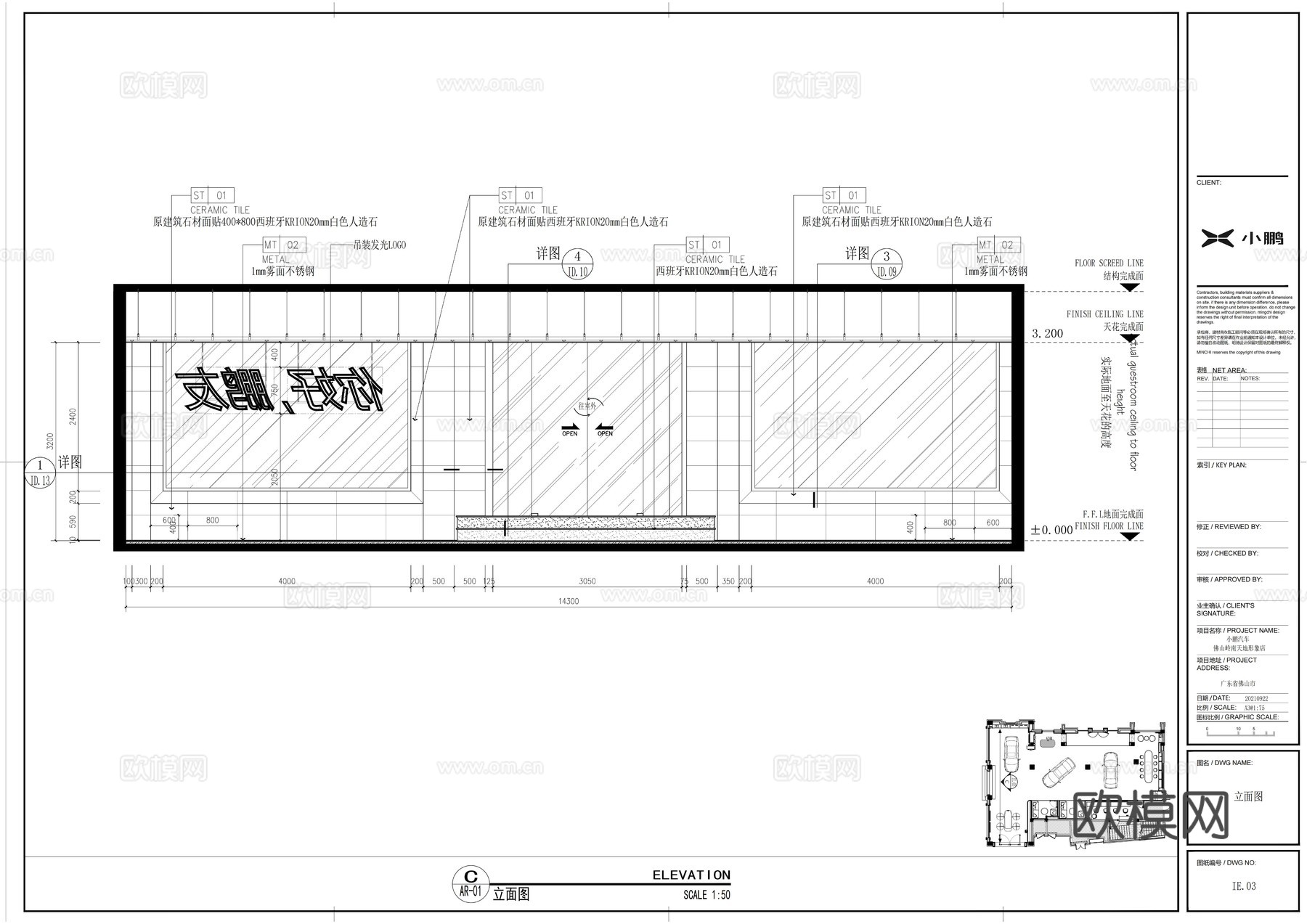 小鹏汽车销售蔚来汽车理想汽车小米汽车销售展厅图纸cad施工图