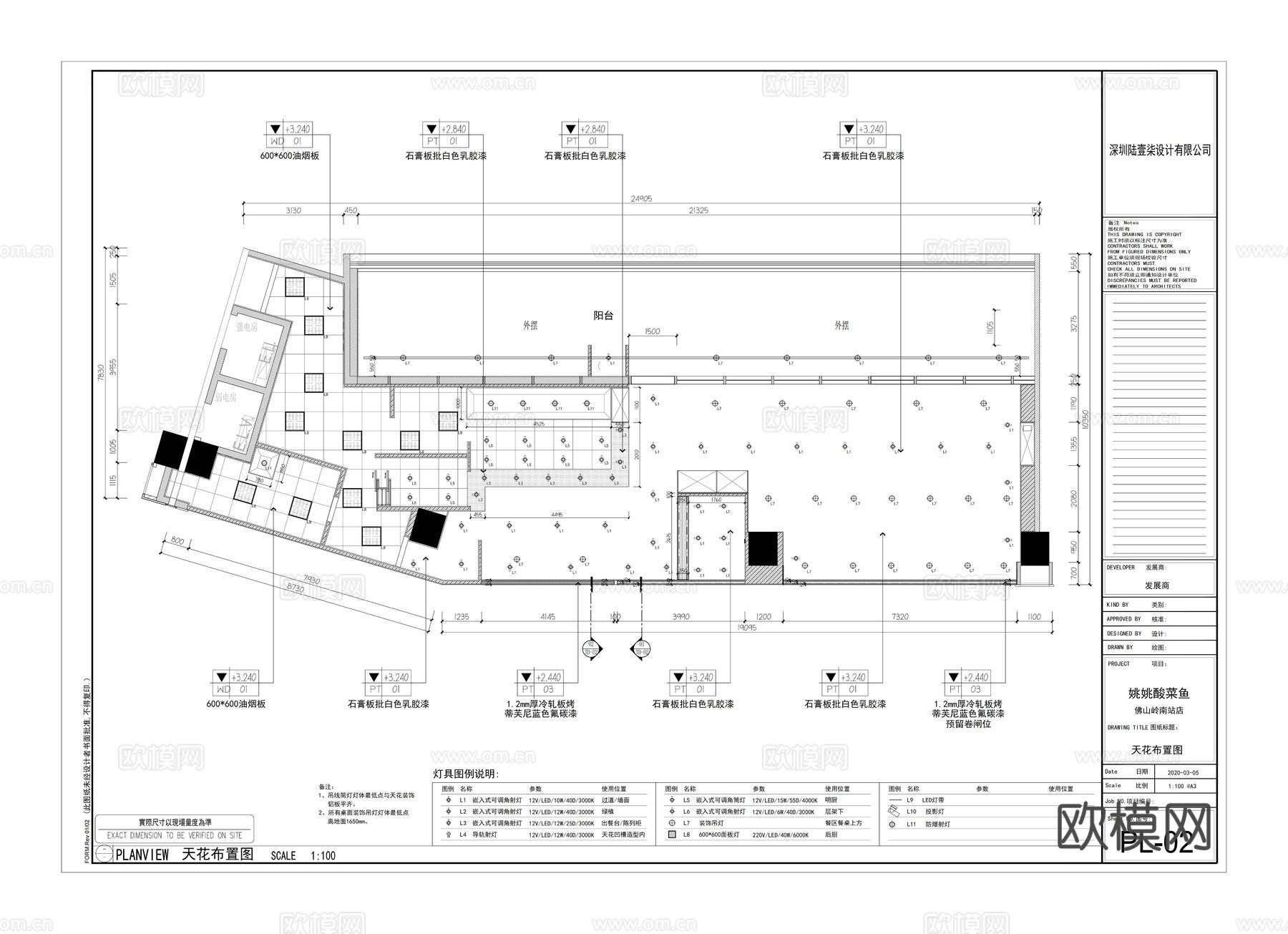 姚姚酸菜鱼太二酸菜鱼渔语酸菜鱼全套施工图cad施工图下载（渲染图2）