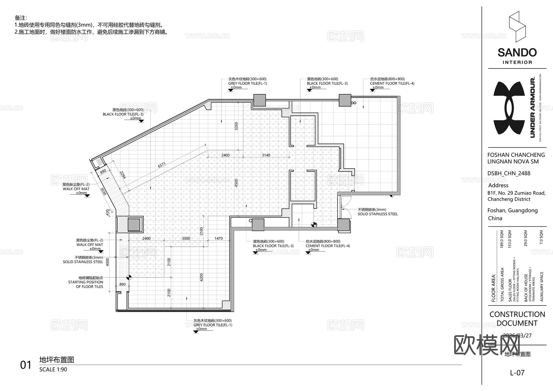 UN安德玛运动服装专业运动鞋竞速跑鞋户外越野鞋全套施工图cad施工图