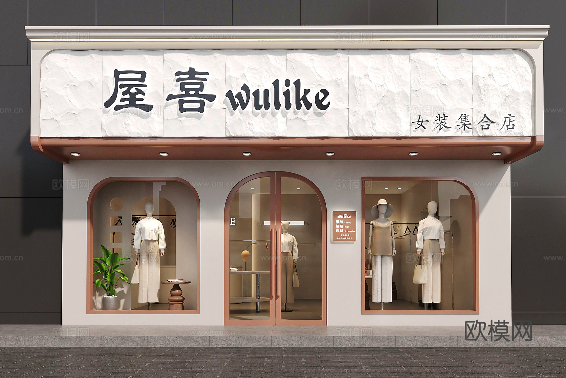 服装店门头 女装店门头 橱窗设计 女装店设计 门头设计su模型