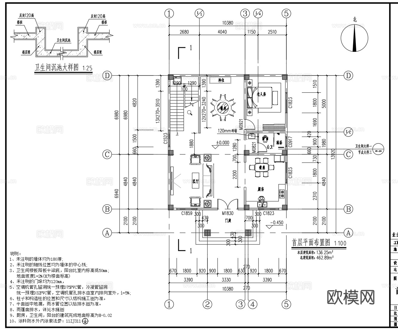 欧式别墅cad施工图+su模型+效果图cad施工图