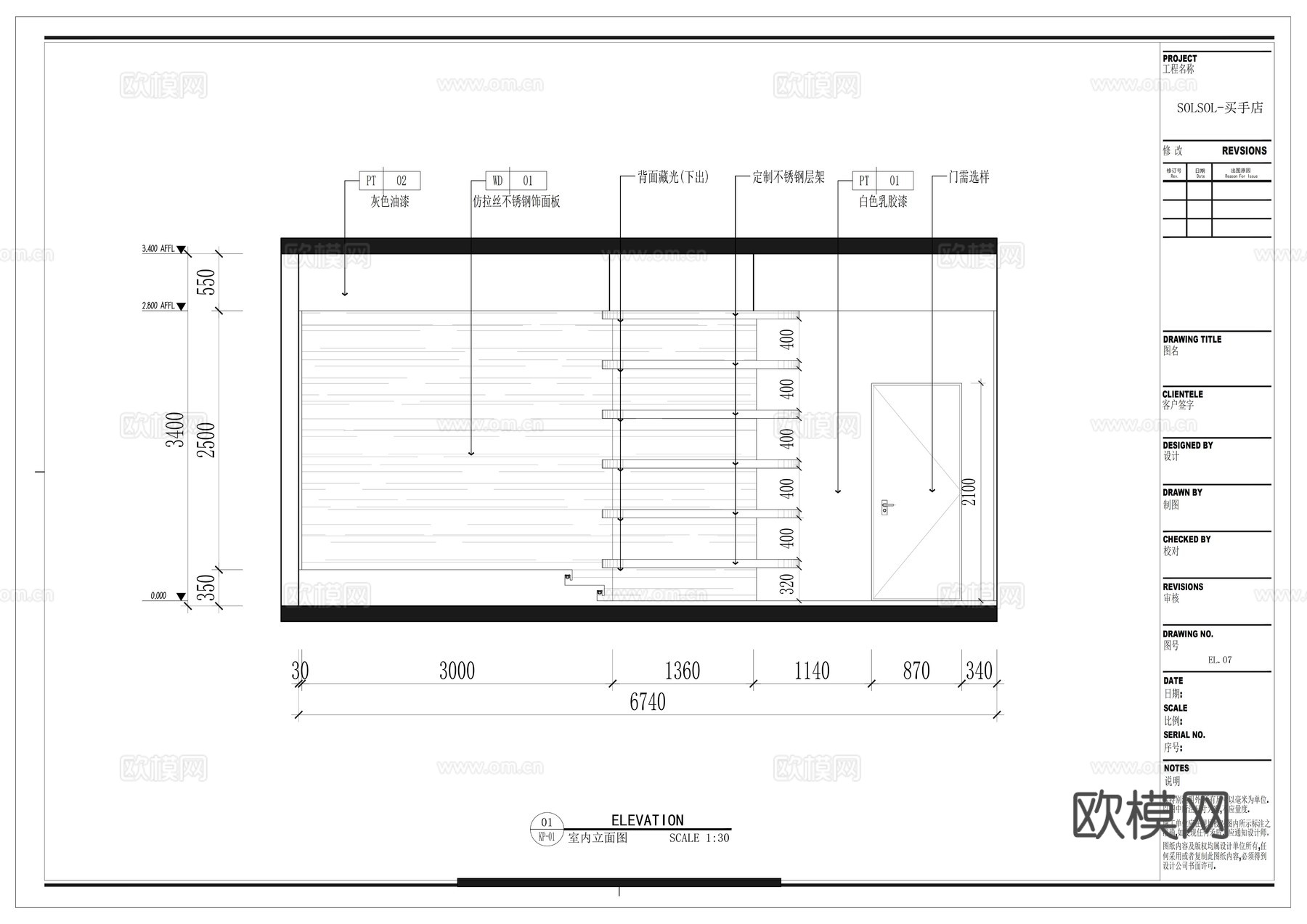 solsol买手专卖店服装专卖店cad施工图