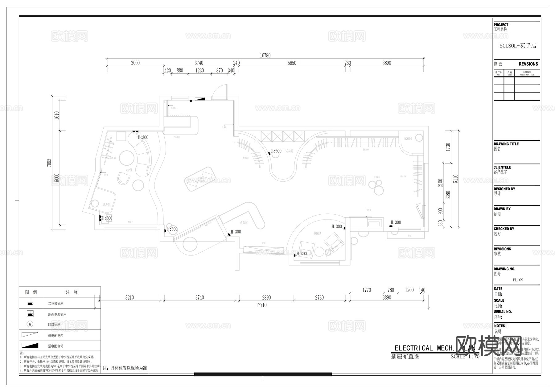 solsol买手专卖店服装专卖店cad施工图