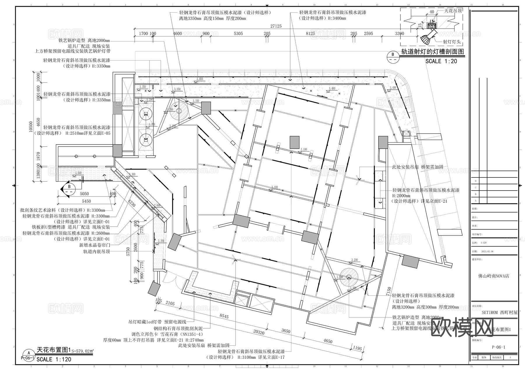 SETIROM西町村屋服装店-佛山岭南NOVA店施工图cad施工图下载（渲染图8）