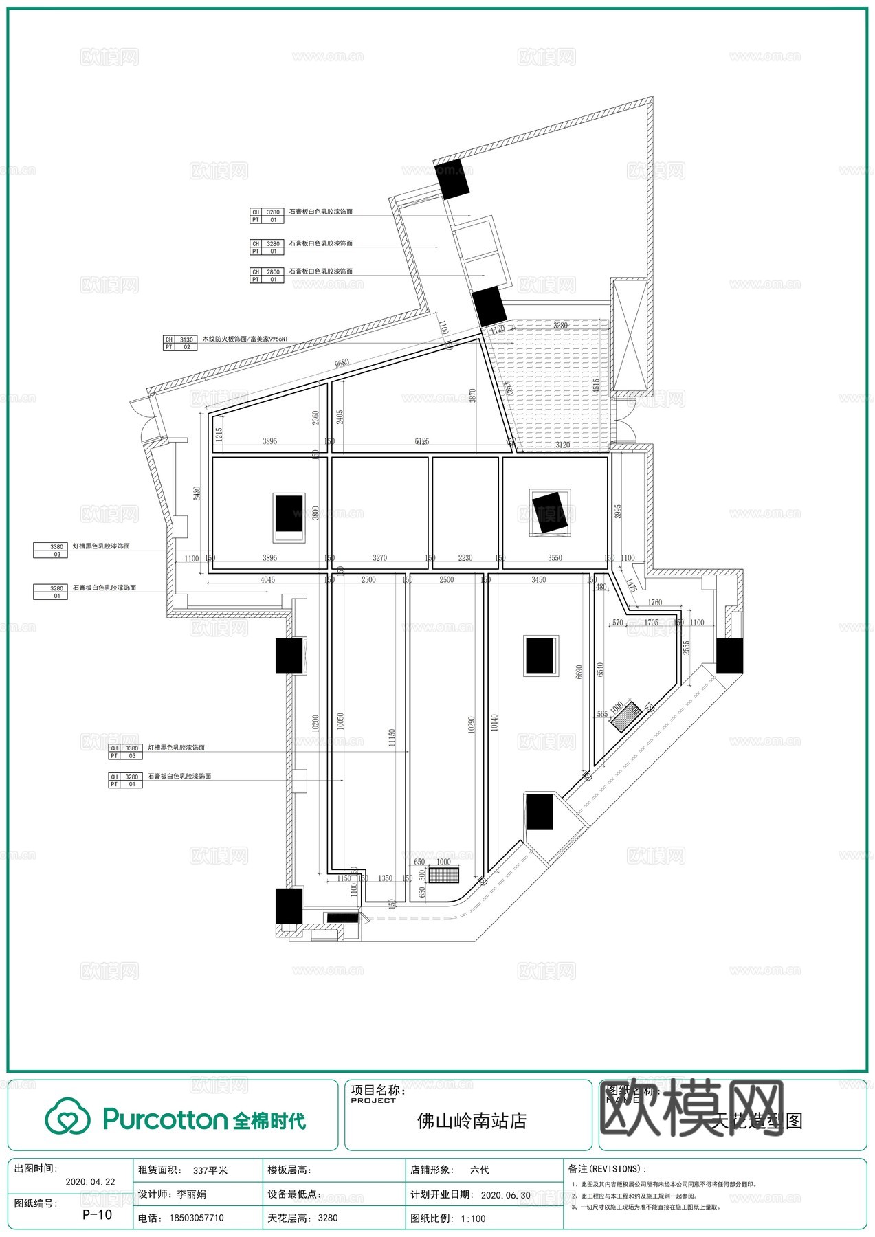 全棉时代佛山岭南站施工图女性护理贴身衣物婴童及家居服cad施工图下载（渲染图4）