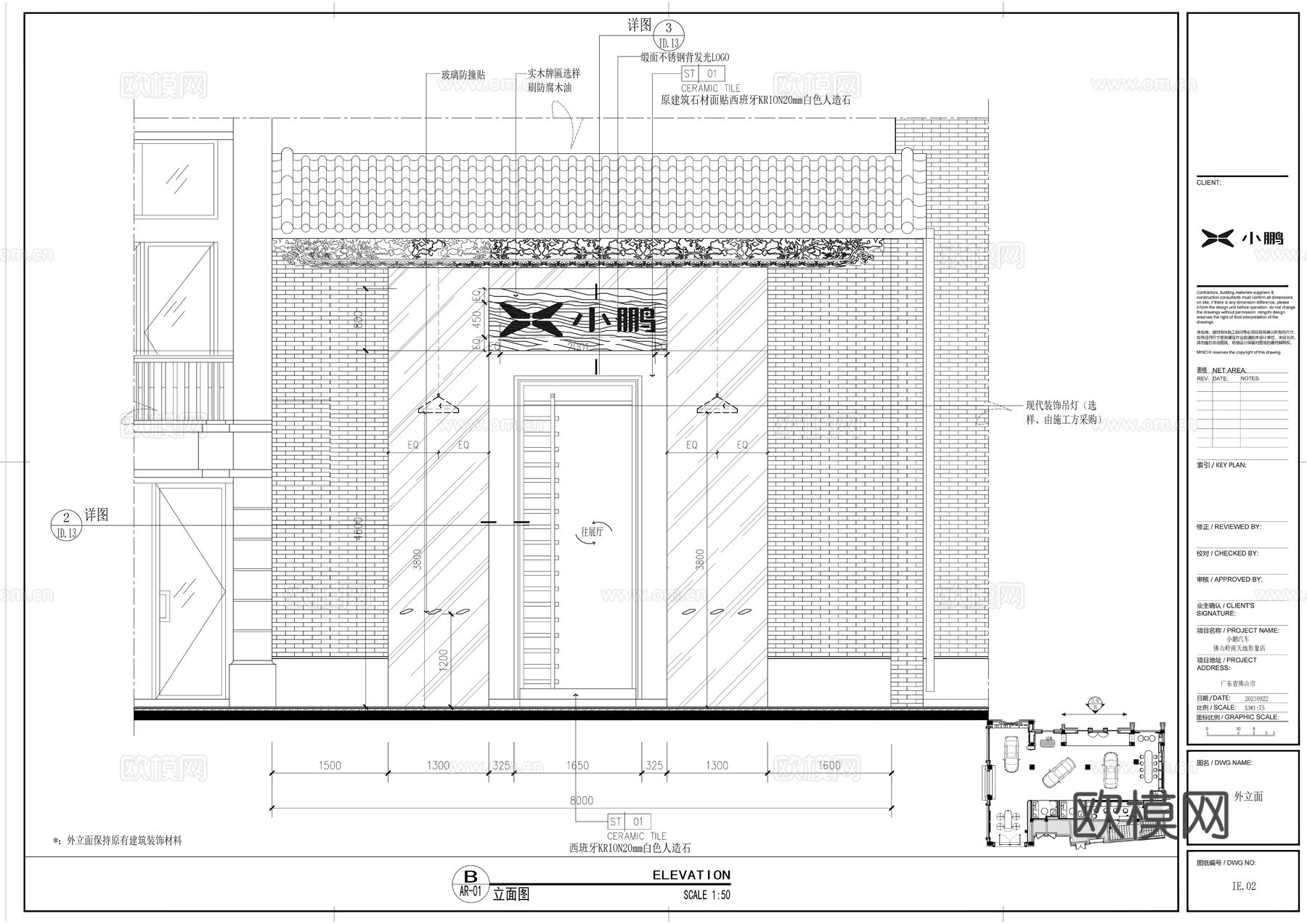 小鹏汽车销售蔚来汽车理想汽车小米汽车销售展厅图纸cad施工图