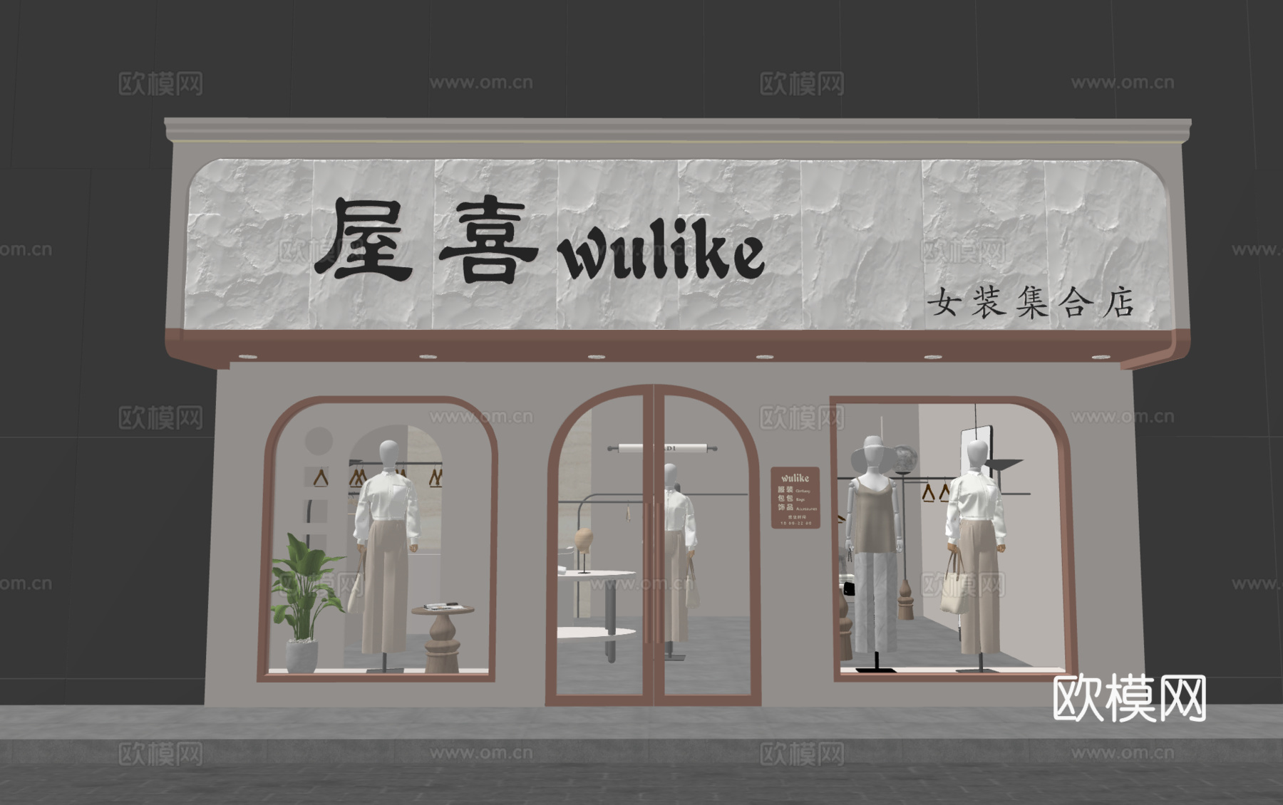 服装店门头 女装店门头 橱窗设计 女装店设计 门头设计su模型