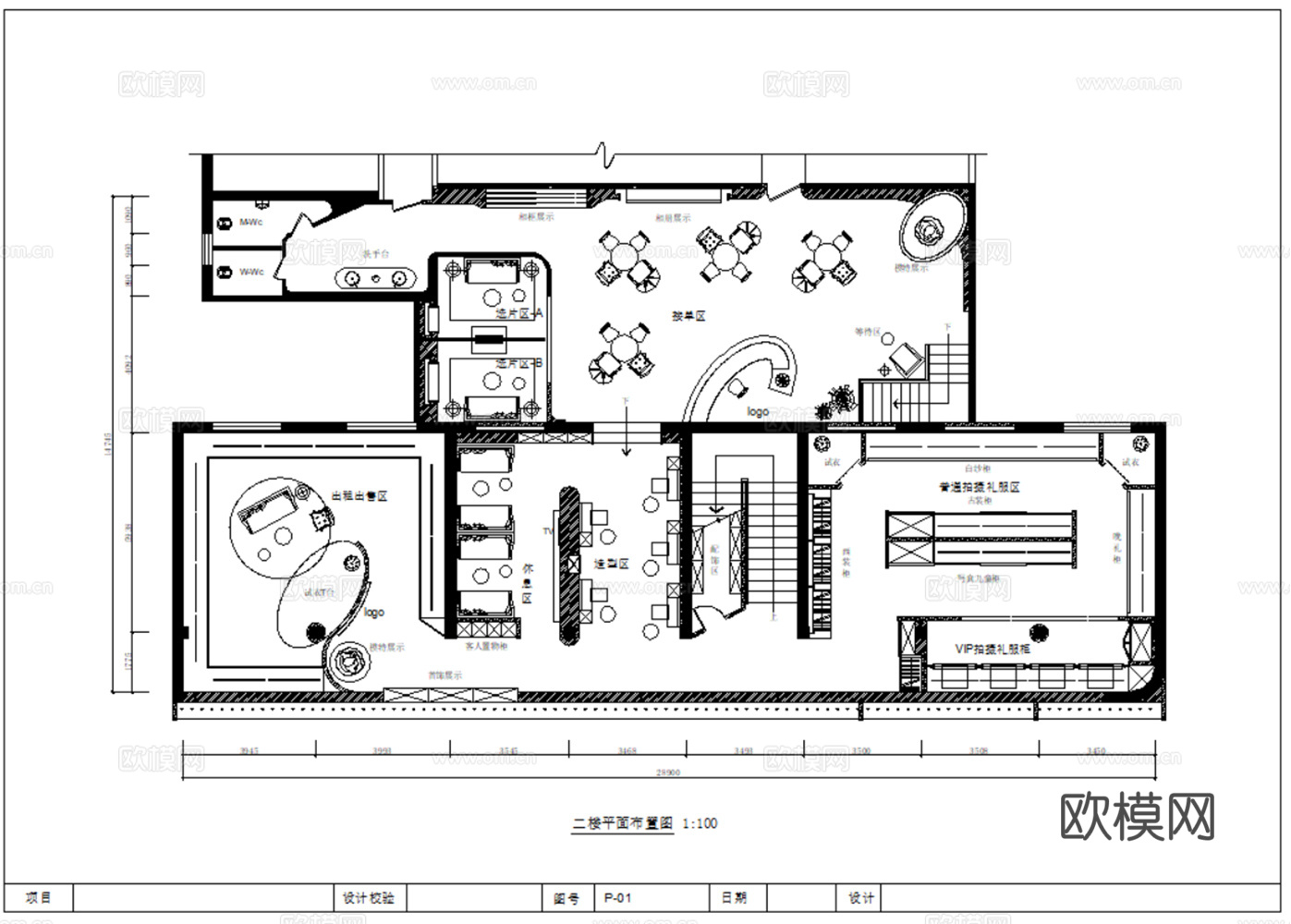服装店 运动服装店 运动鞋包专卖店 休闲服装店 男装女装cad施工图