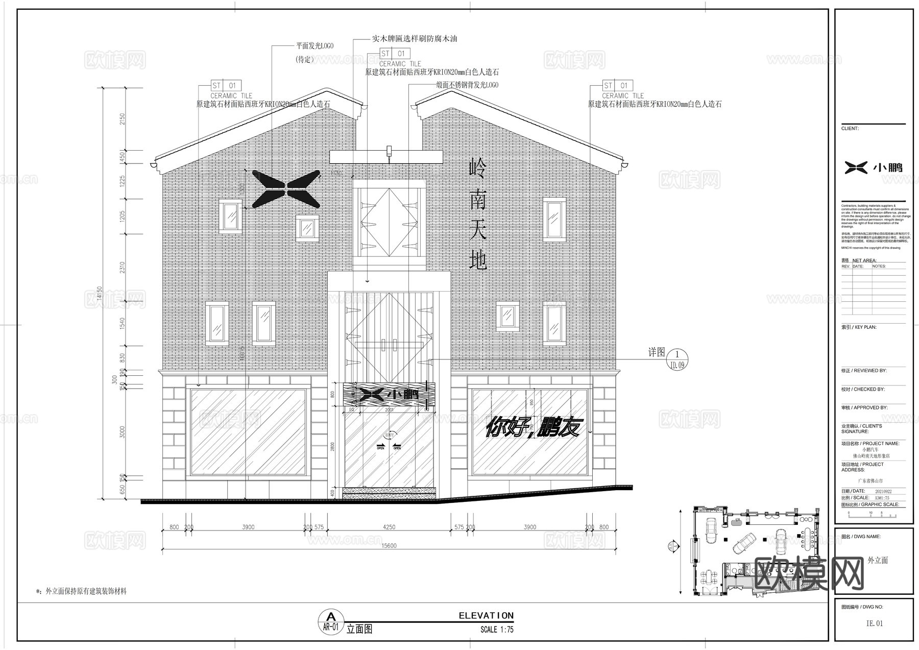 小鹏汽车销售蔚来汽车理想汽车小米汽车销售展厅图纸cad施工图