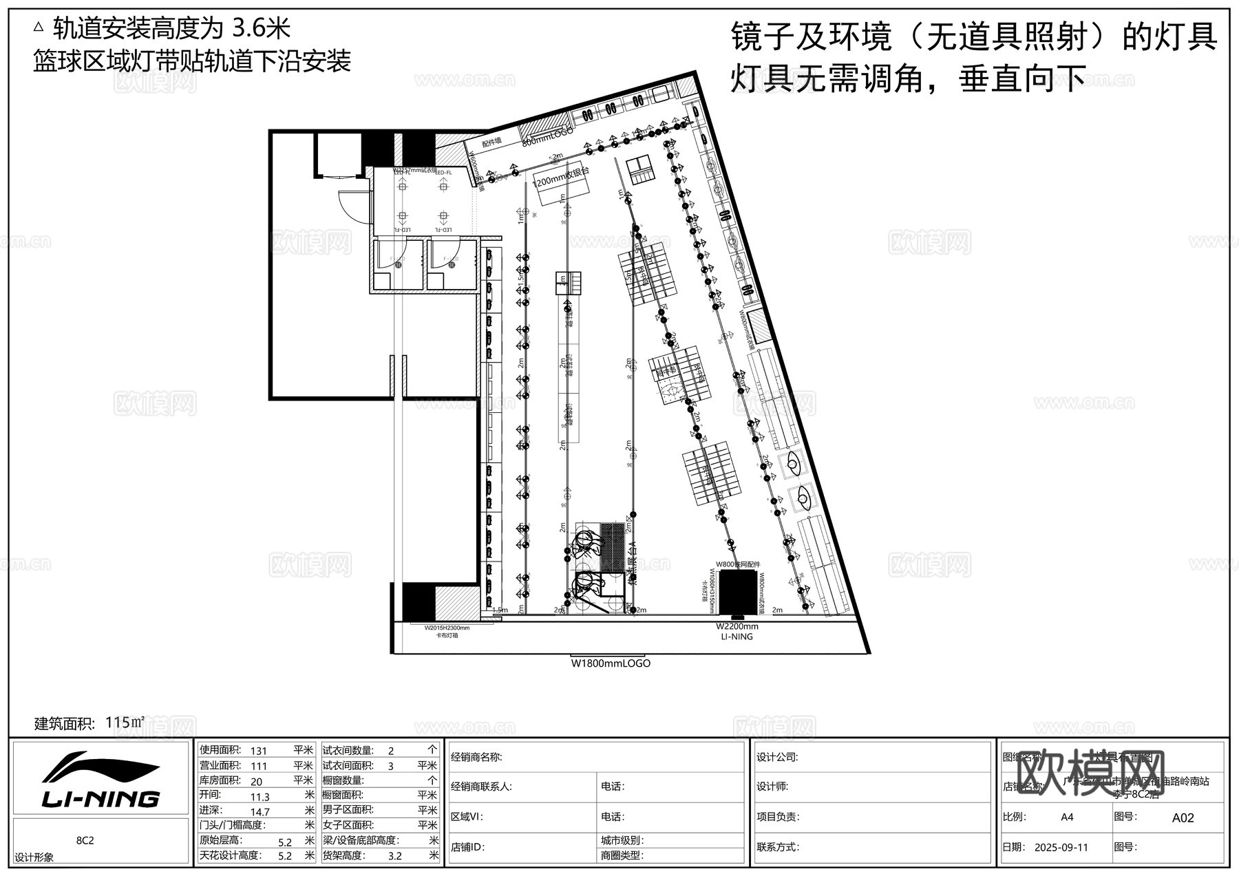 岭南站李宁店--全套灯具图&amp;鞋墙立面图cad施工图下载（渲染图4）