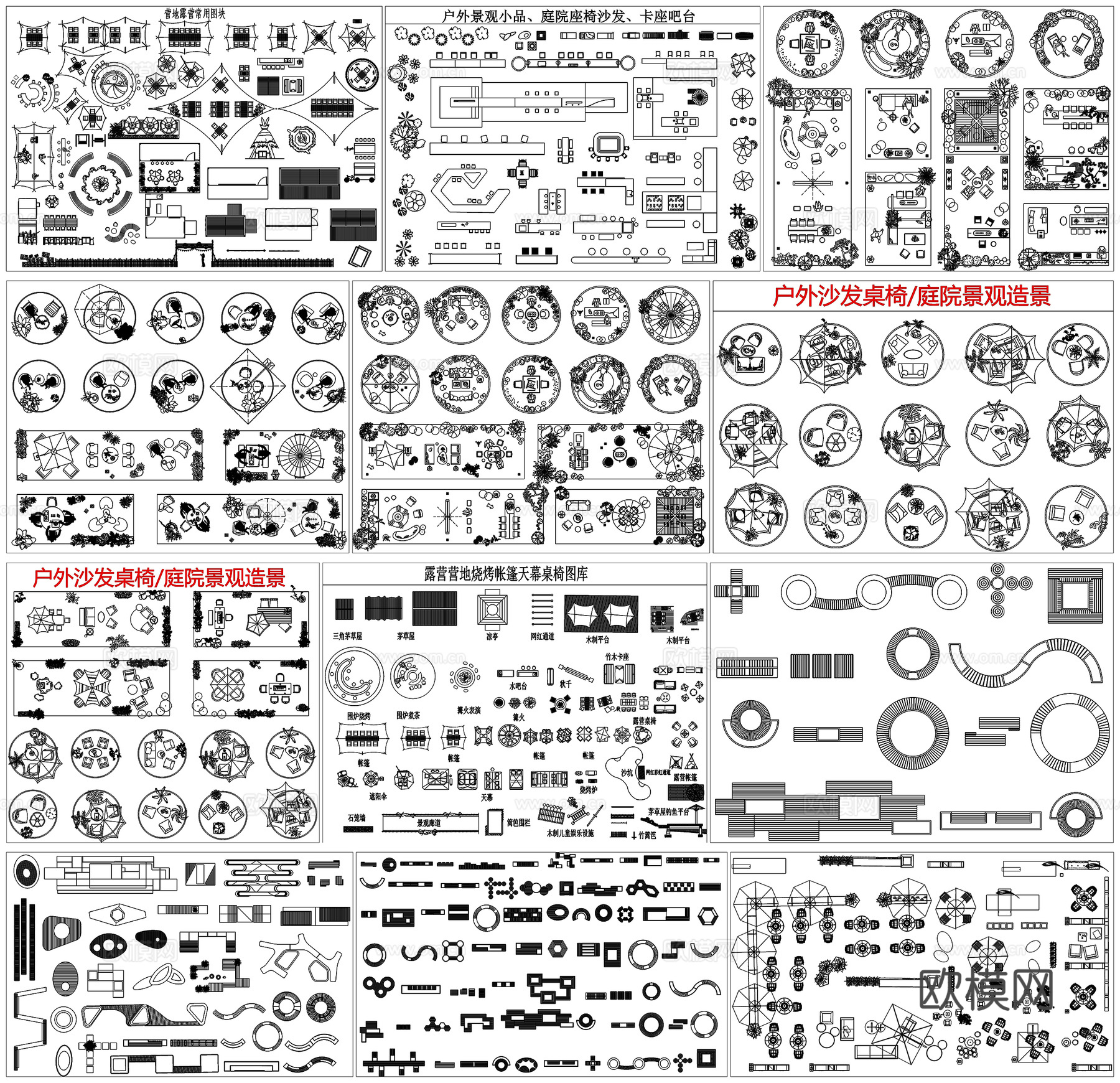 景观小品遮阳伞休闲躺椅桌椅坐凳露营帐篷烧烤炉造景CAD素材图cad施工图