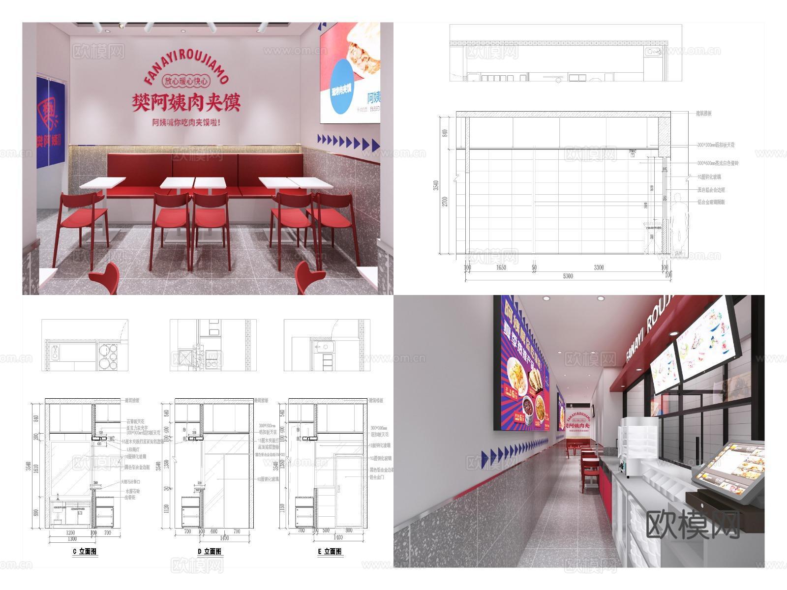 5套快餐店 螺蛳粉 最新全套CAD 施工图 效果图合集cad施工图下载（渲染图2）